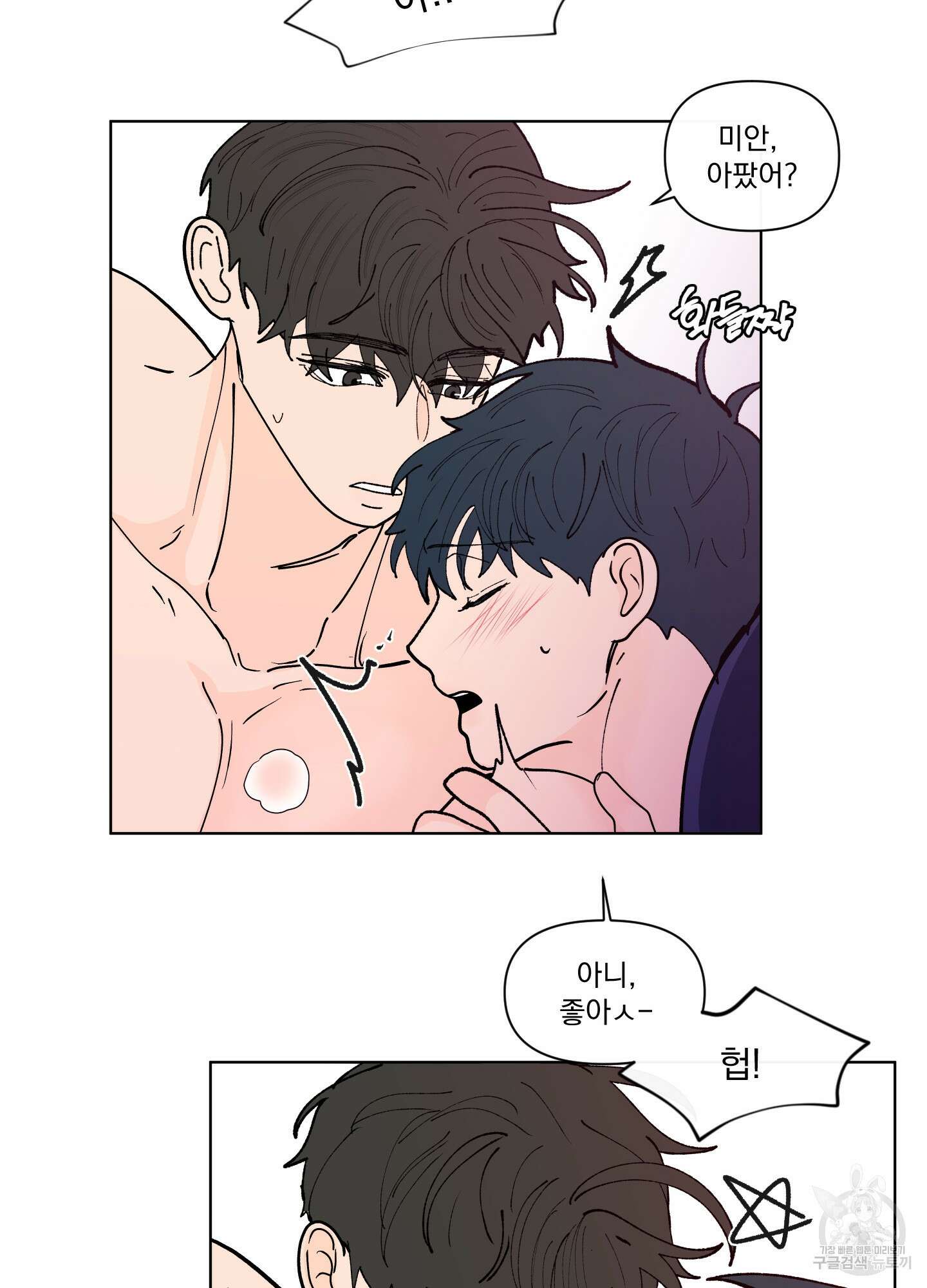 빠나나 스캔들 시즌2 59화 12