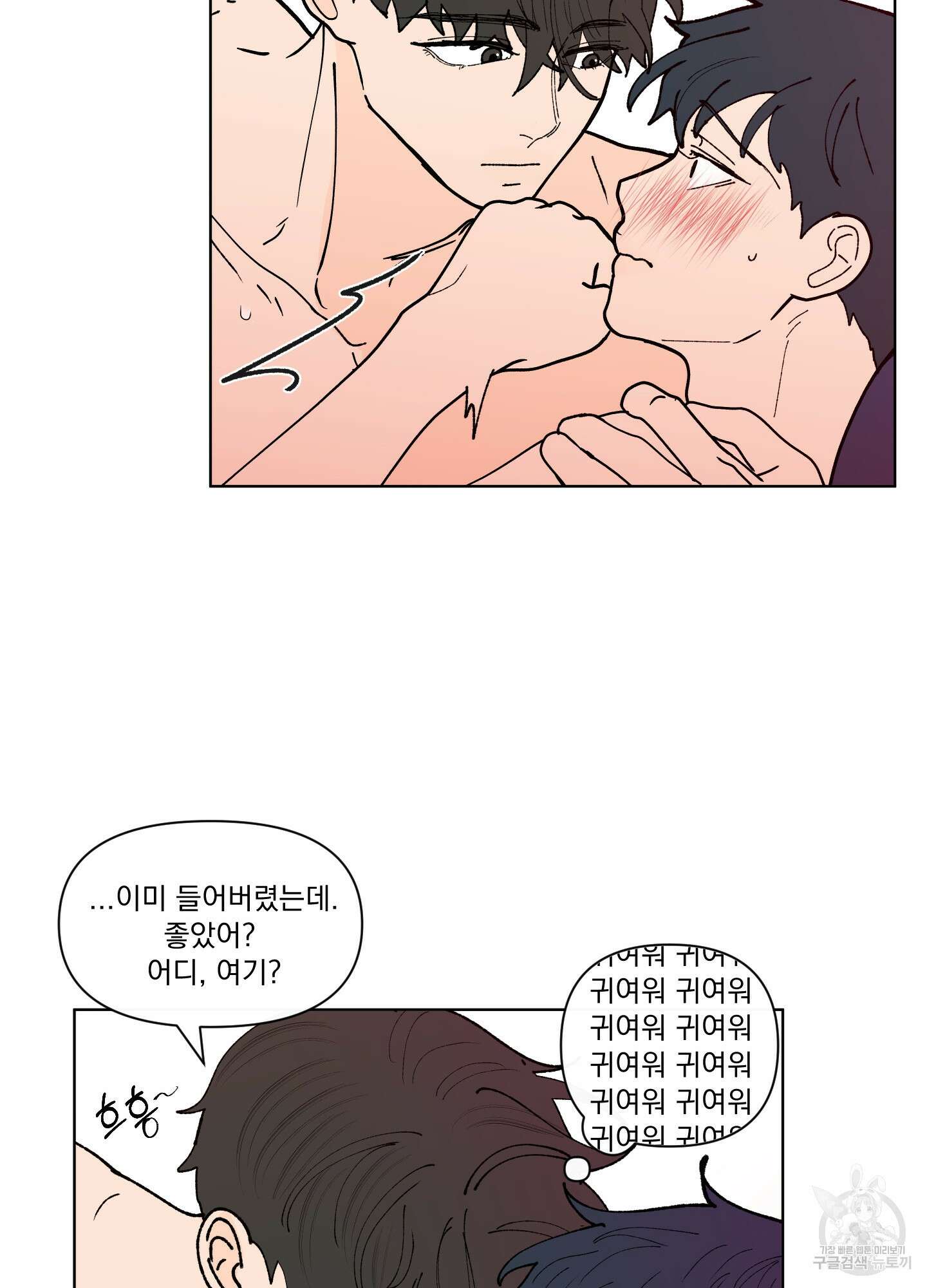 빠나나 스캔들 시즌2 59화 13