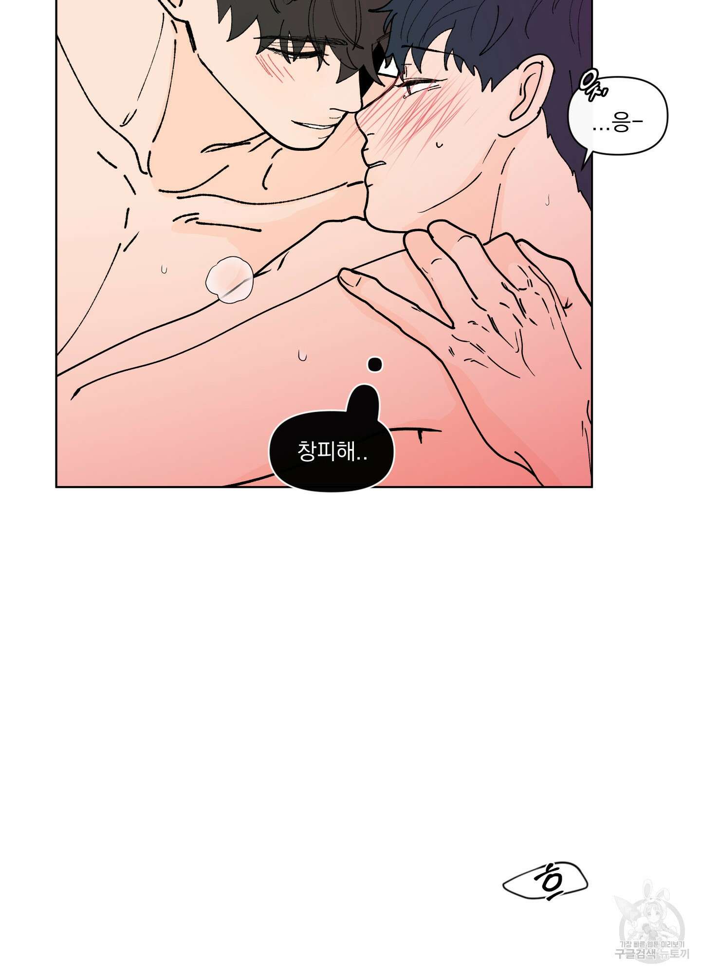 빠나나 스캔들 시즌2 59화 14