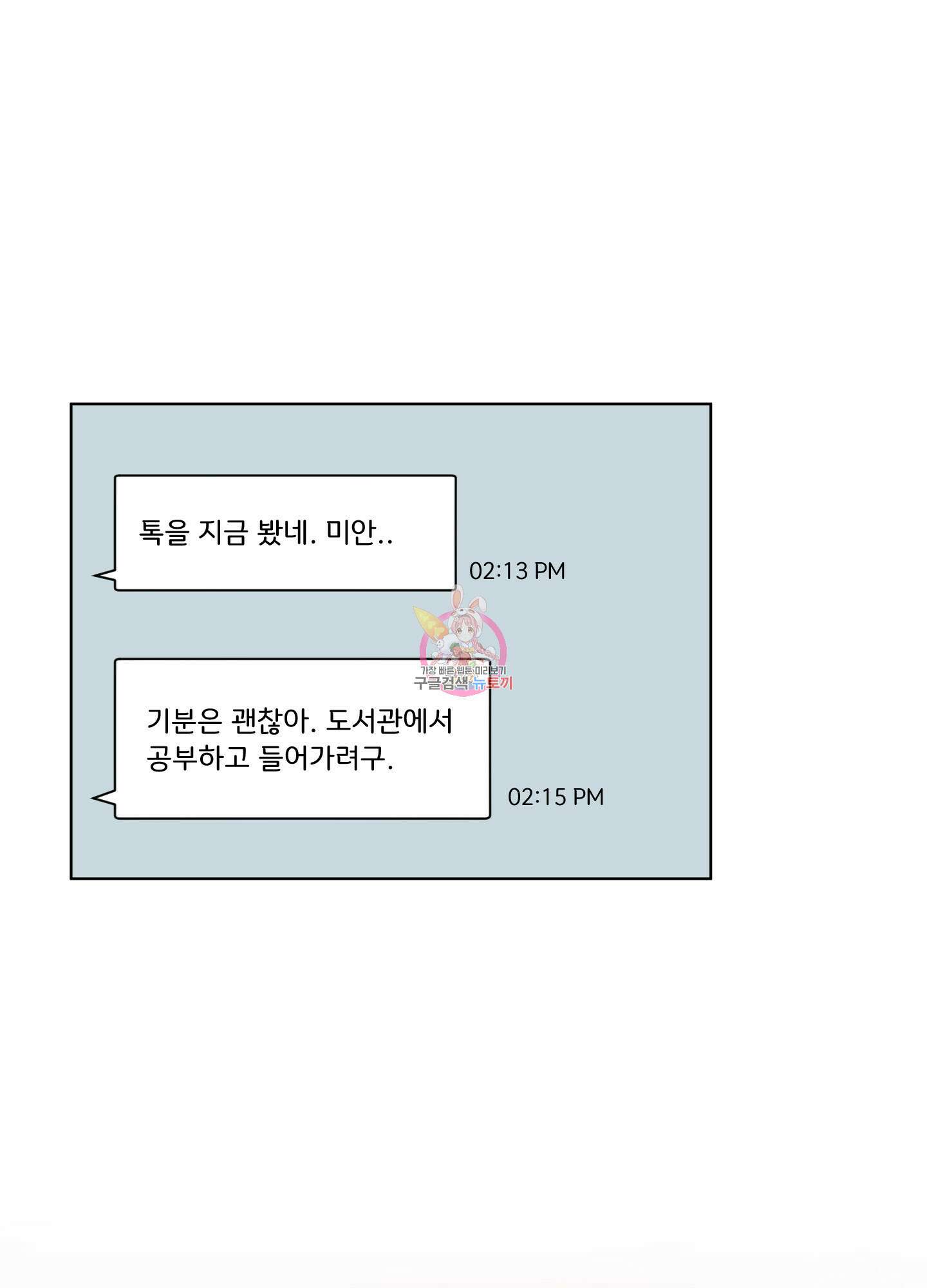 빠나나 스캔들 시즌2 63화 1