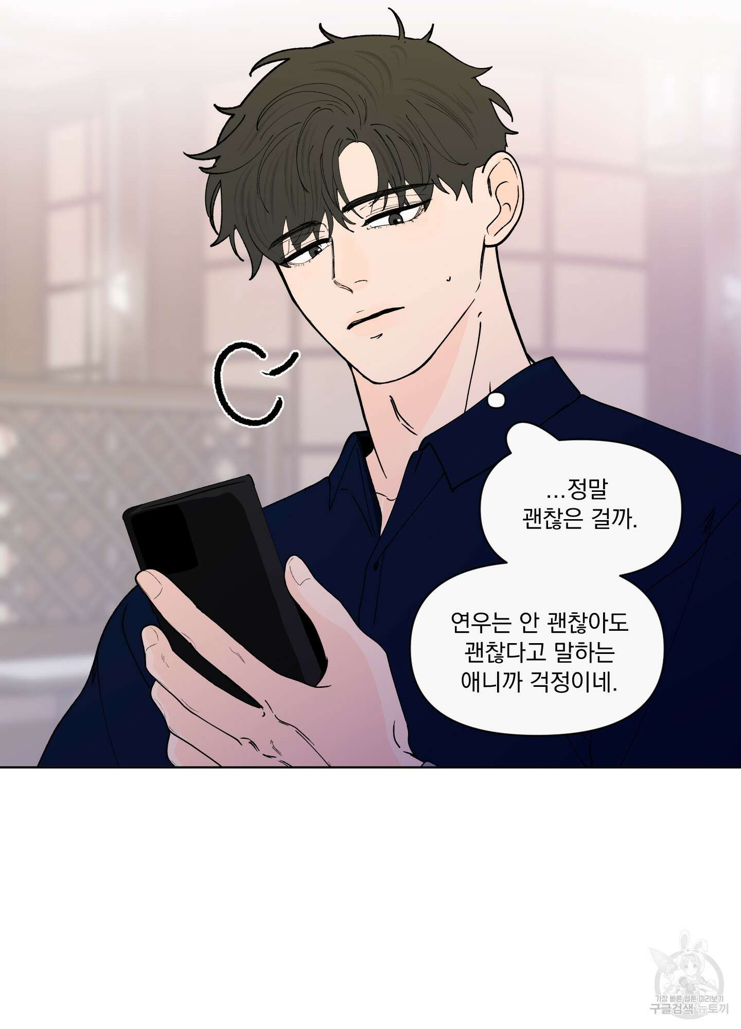 빠나나 스캔들 시즌2 63화 2