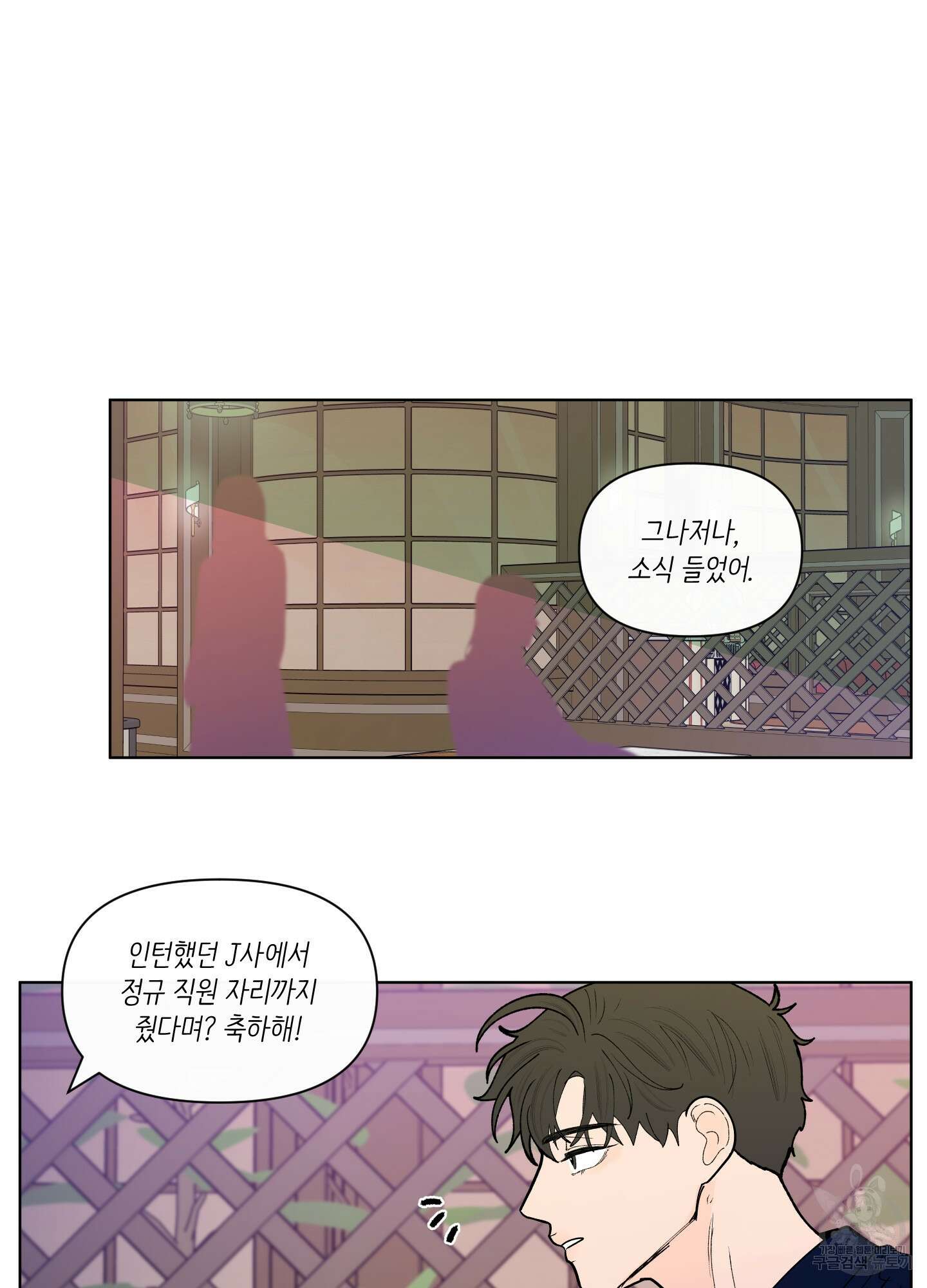 빠나나 스캔들 시즌2 63화 5