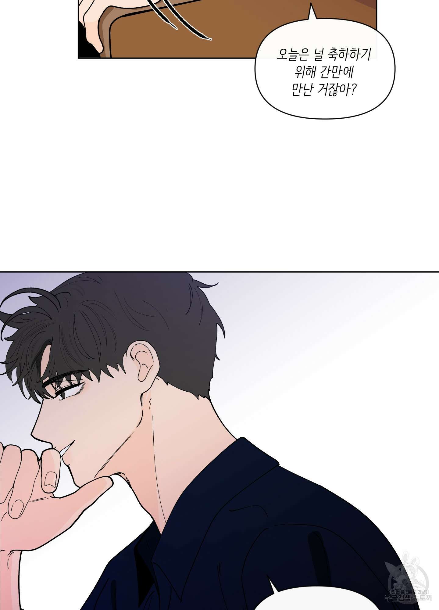 빠나나 스캔들 시즌2 63화 9