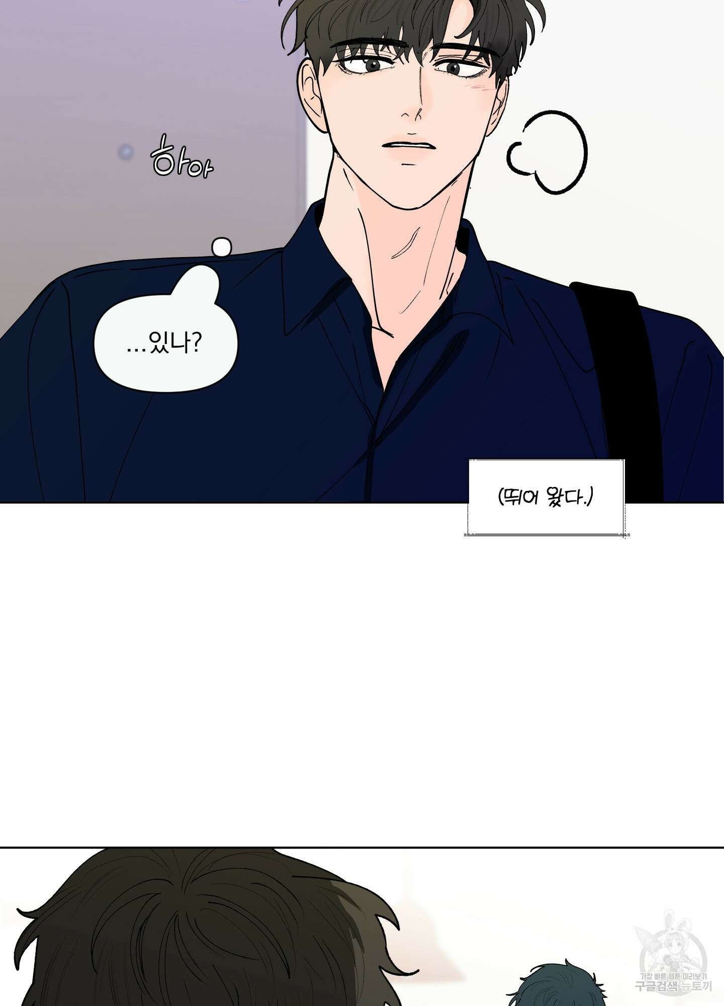 빠나나 스캔들 시즌2 63화 13