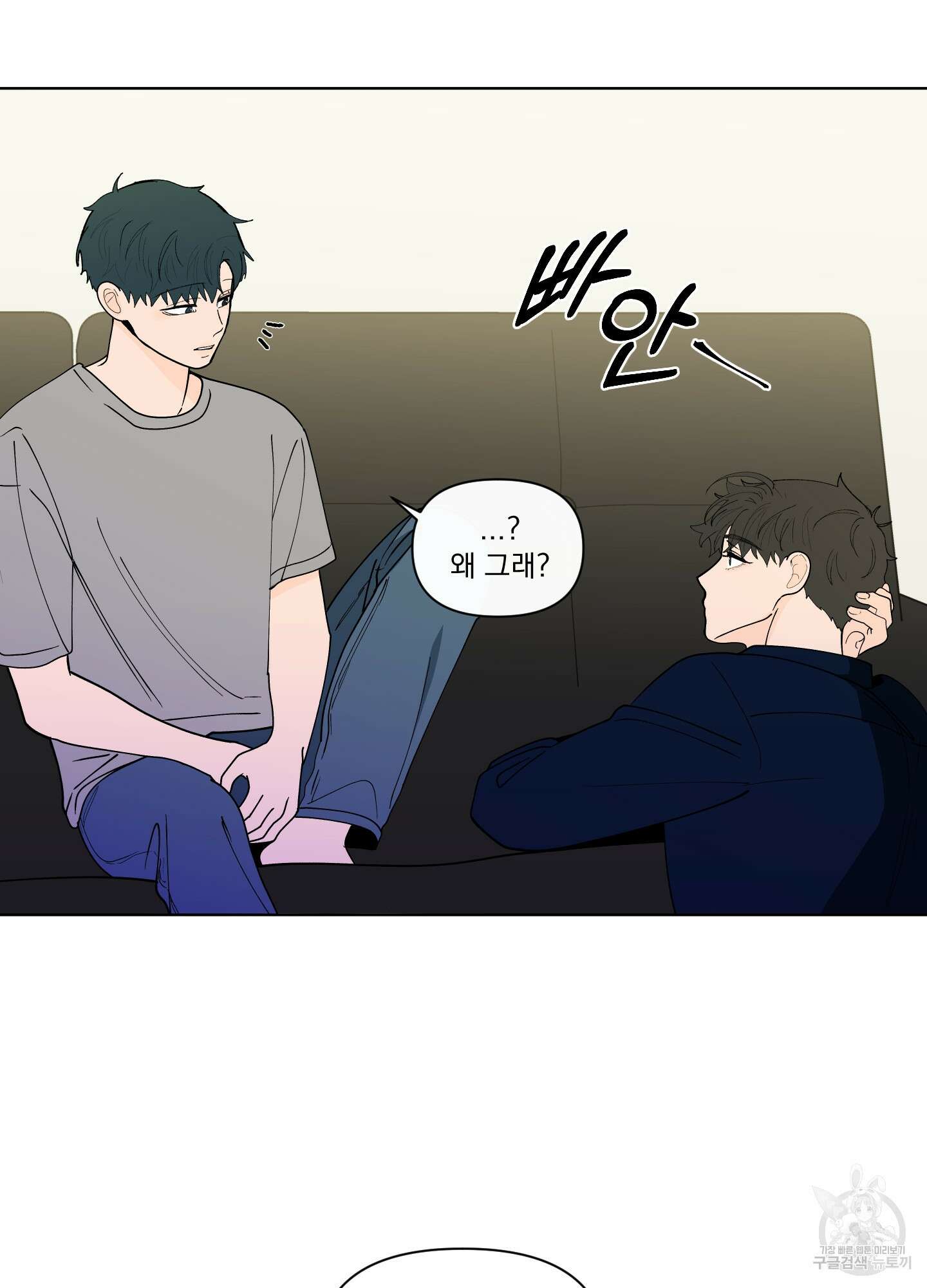 빠나나 스캔들 시즌2 63화 18