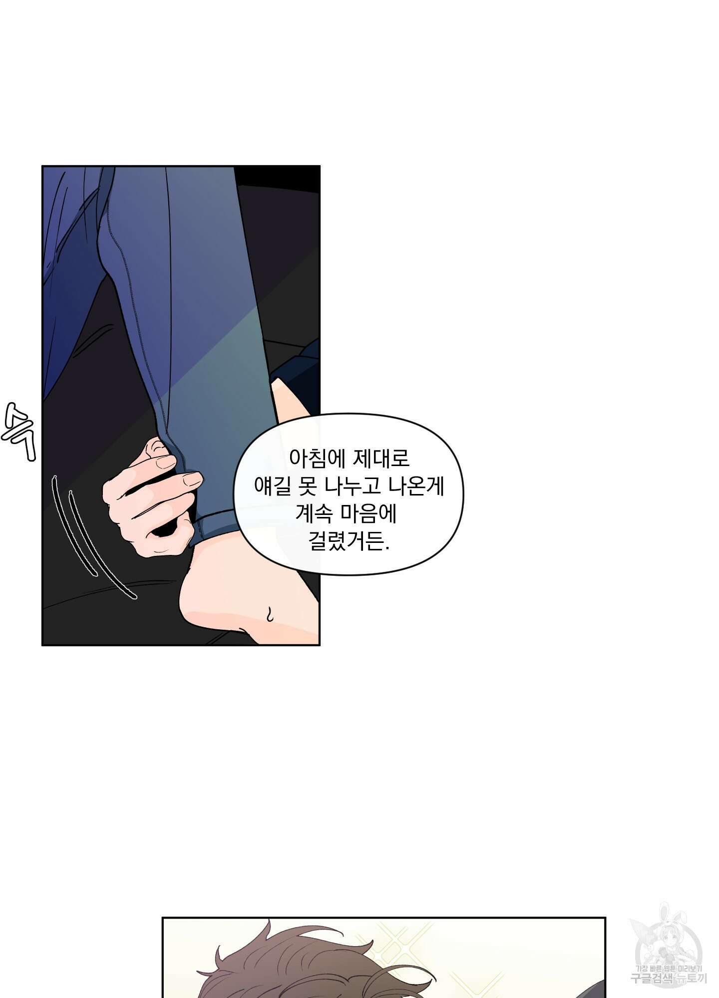 빠나나 스캔들 시즌2 63화 20