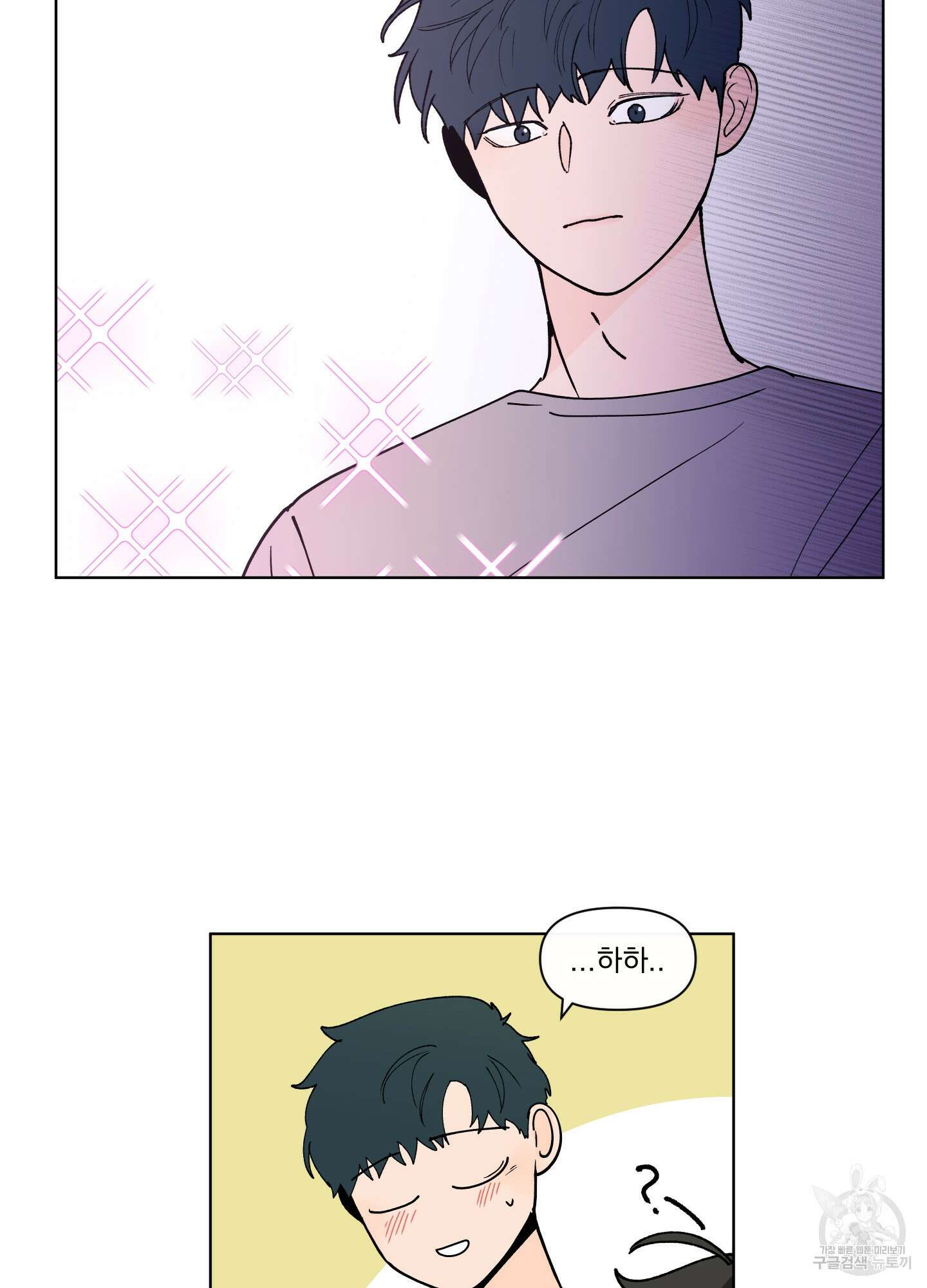 빠나나 스캔들 시즌2 63화 22