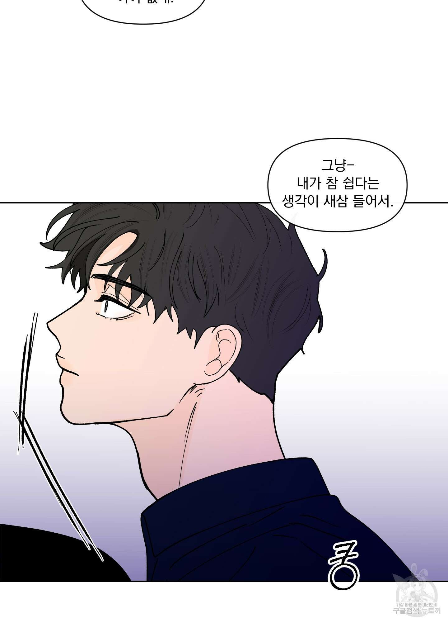 빠나나 스캔들 시즌2 63화 24