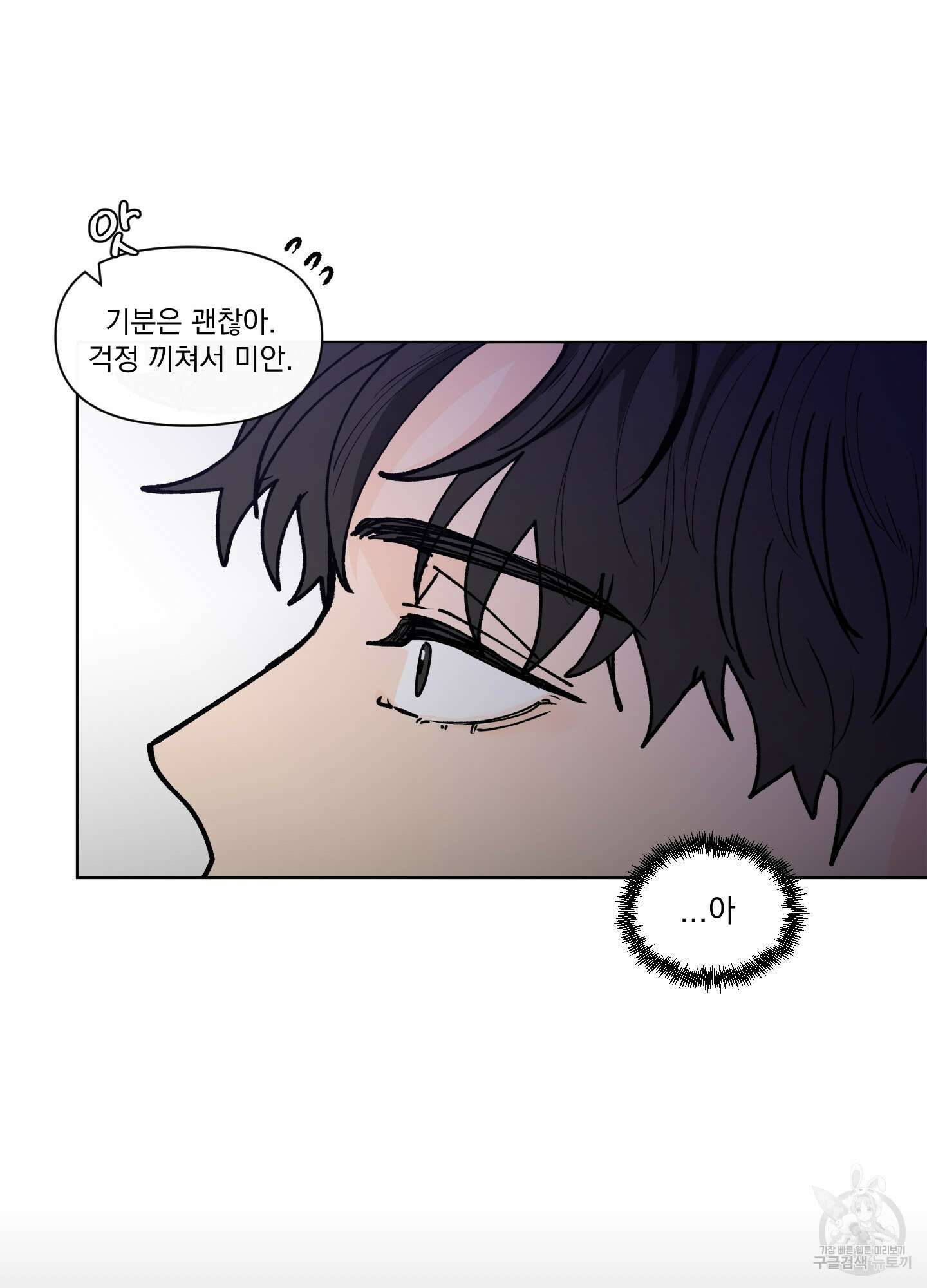 빠나나 스캔들 시즌2 63화 25