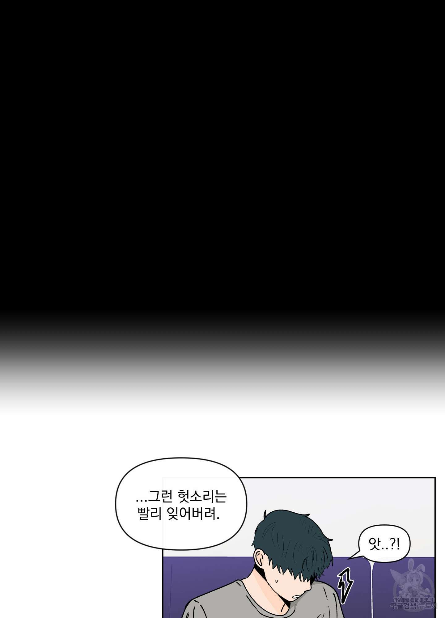 빠나나 스캔들 시즌2 63화 27