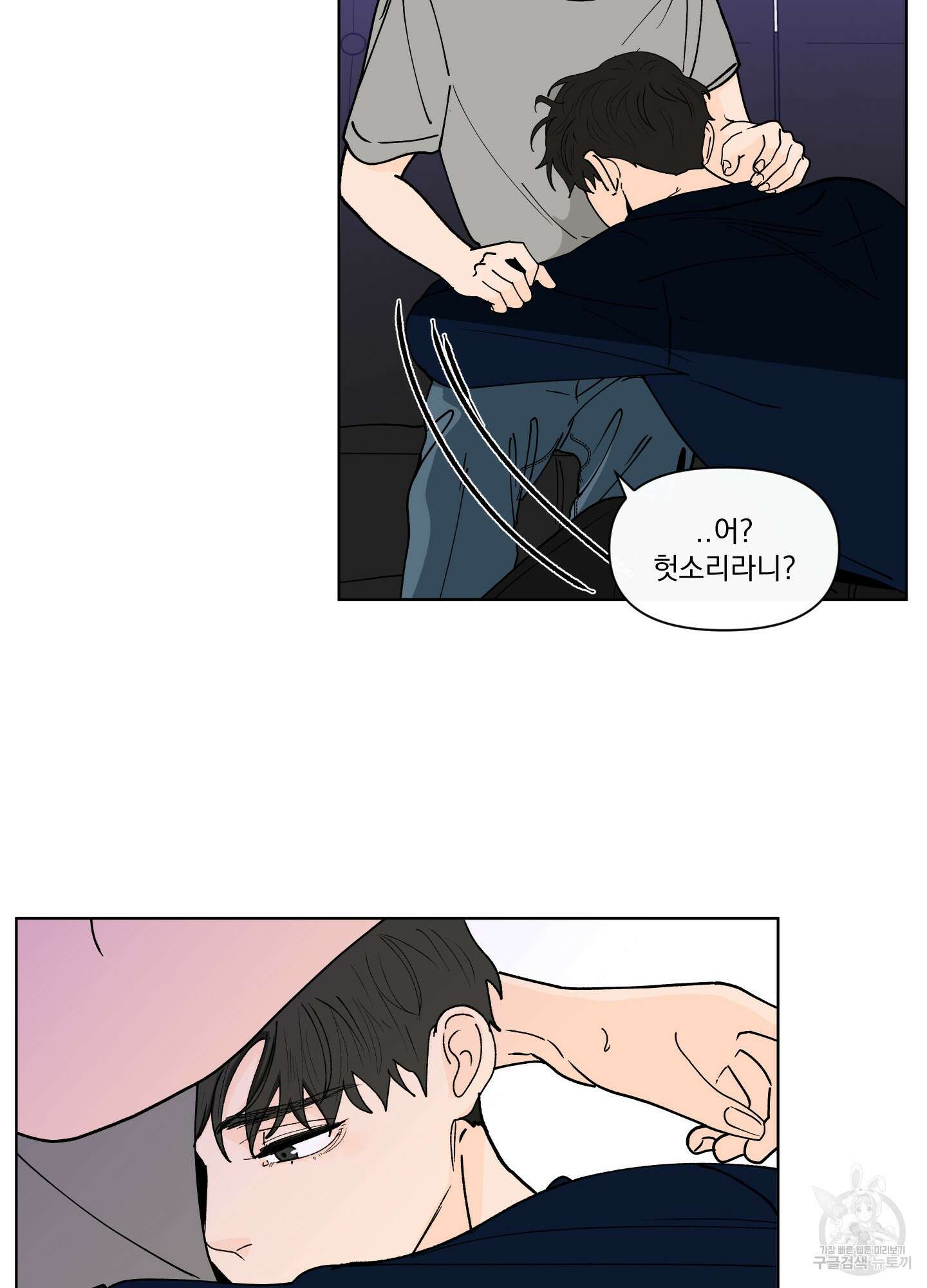 빠나나 스캔들 시즌2 63화 28
