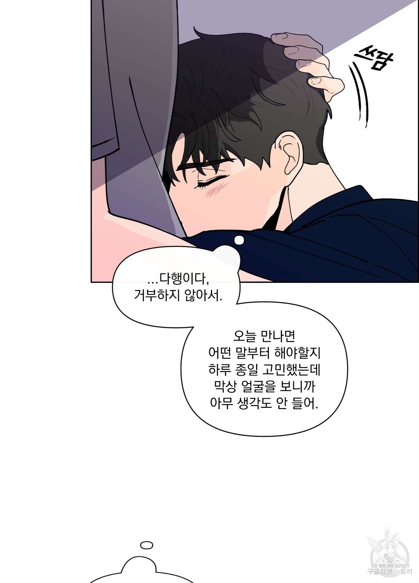 빠나나 스캔들 시즌2 63화 32