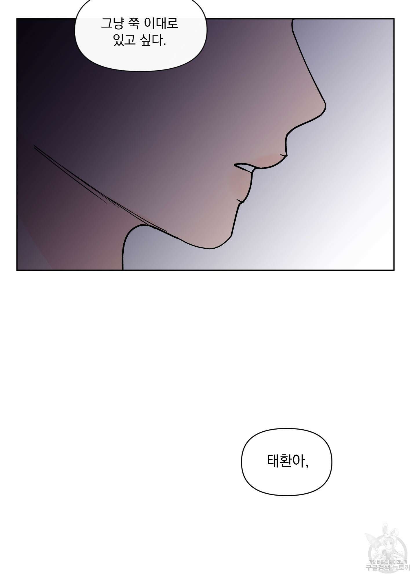 빠나나 스캔들 시즌2 63화 33