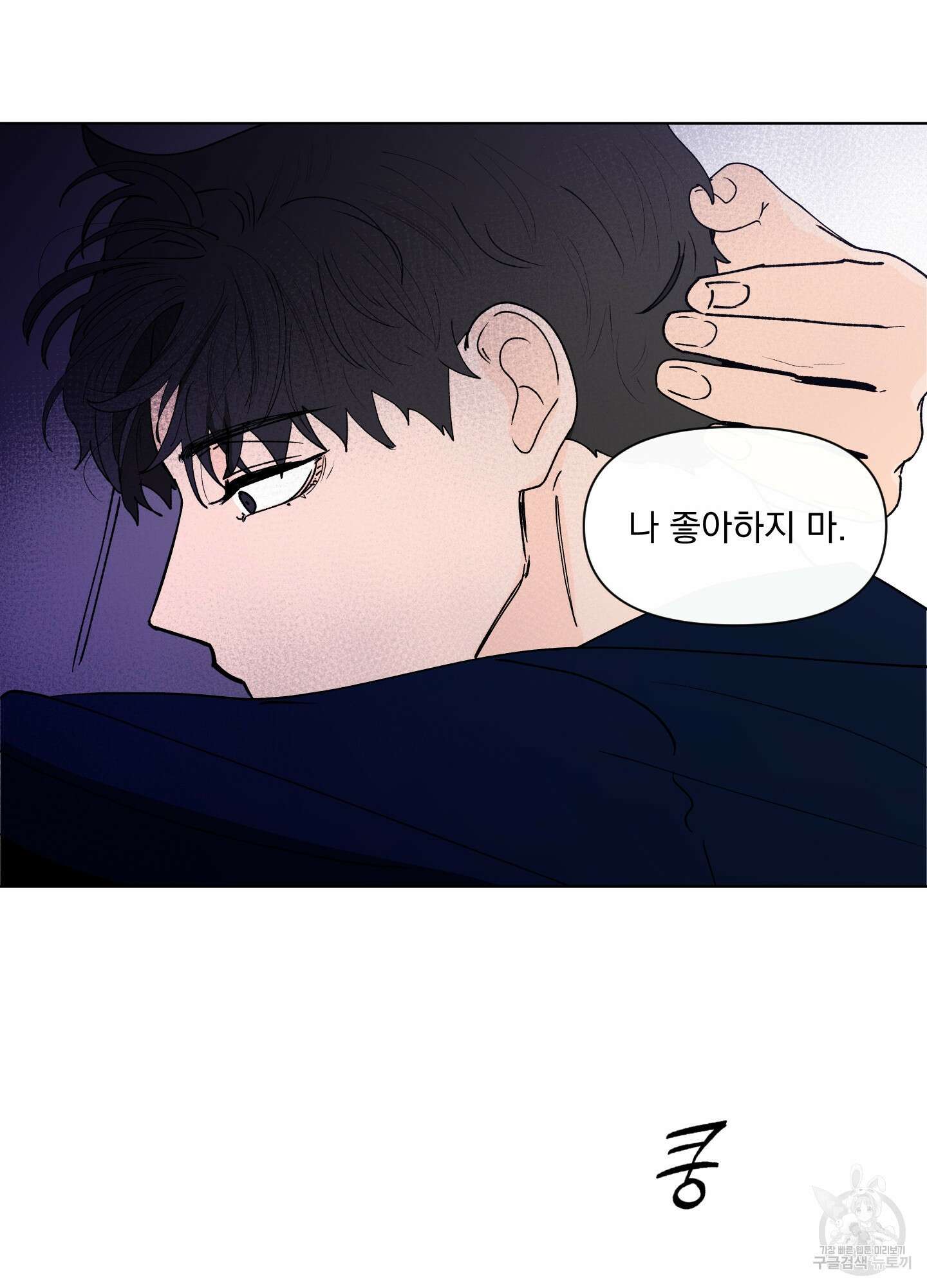 빠나나 스캔들 시즌2 63화 34