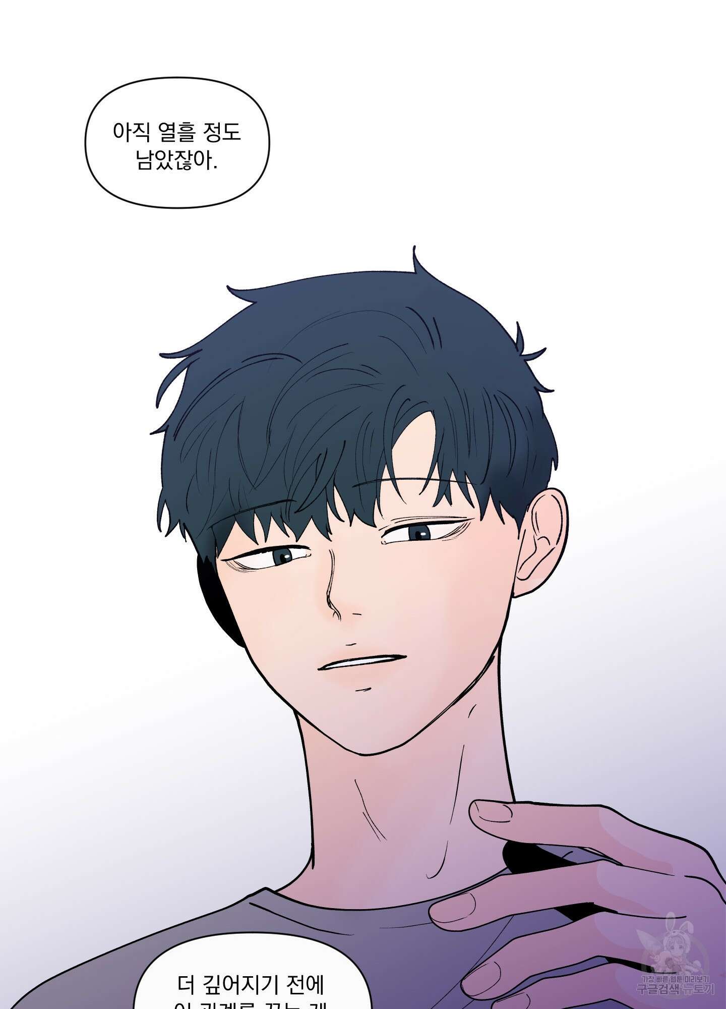 빠나나 스캔들 시즌2 63화 37