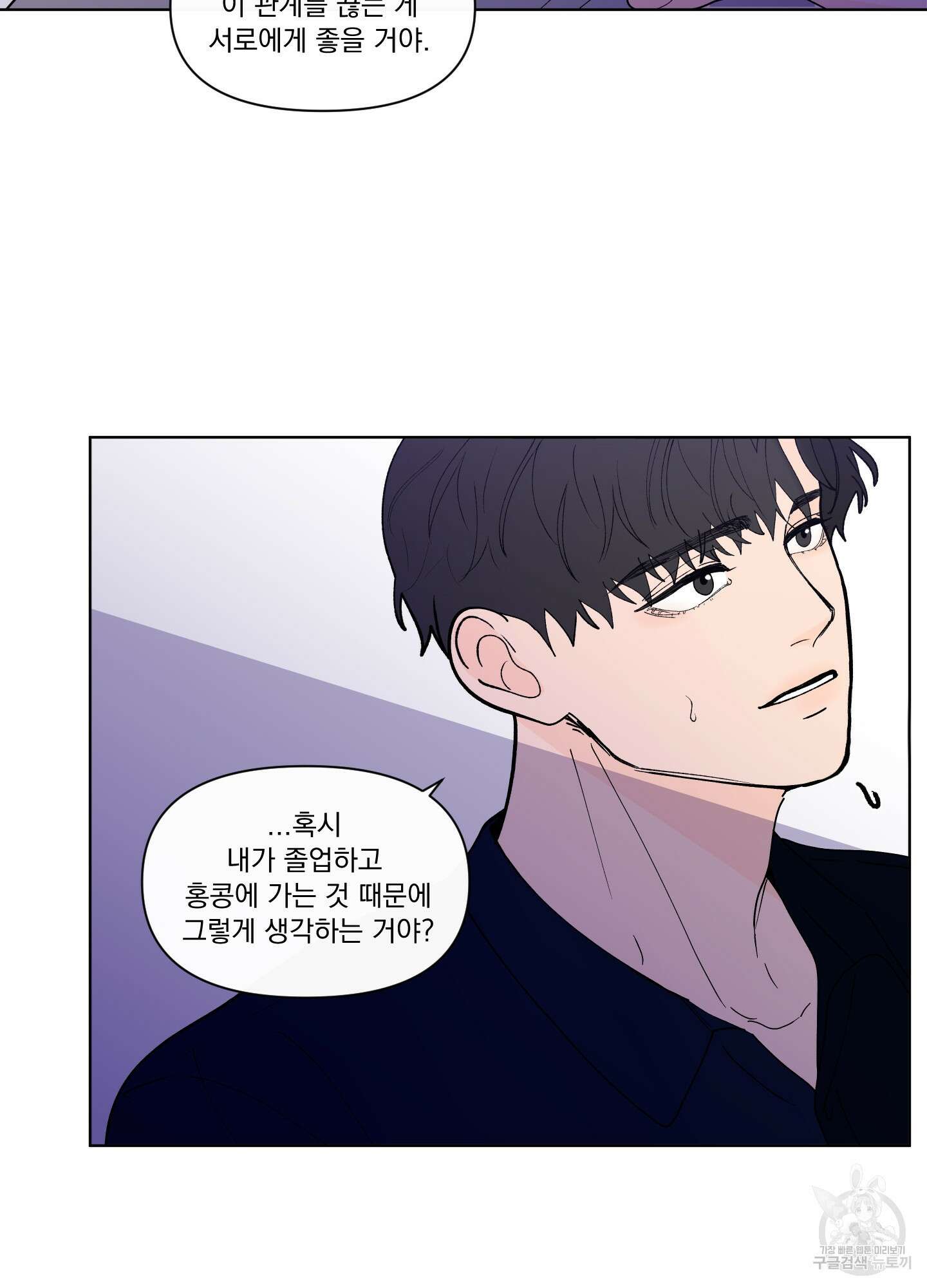 빠나나 스캔들 시즌2 63화 38