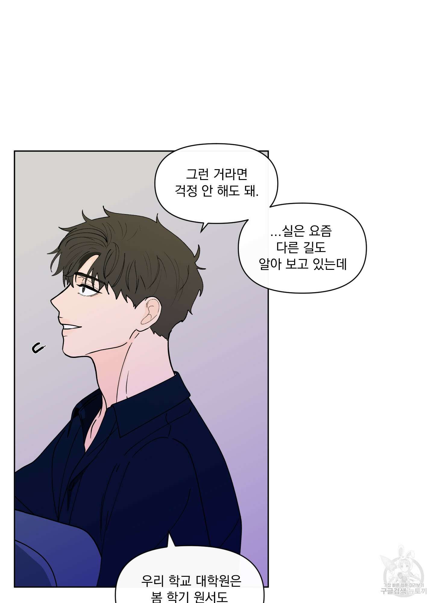 빠나나 스캔들 시즌2 63화 39