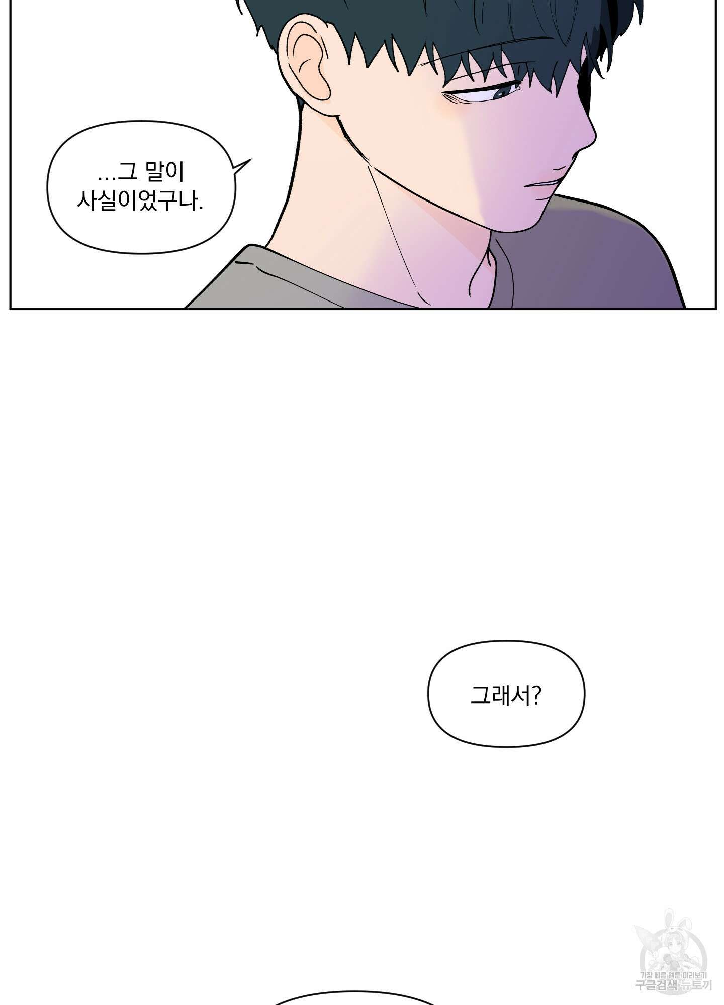 빠나나 스캔들 시즌2 63화 41
