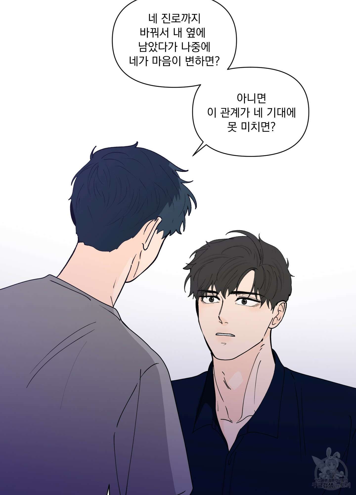 빠나나 스캔들 시즌2 63화 42