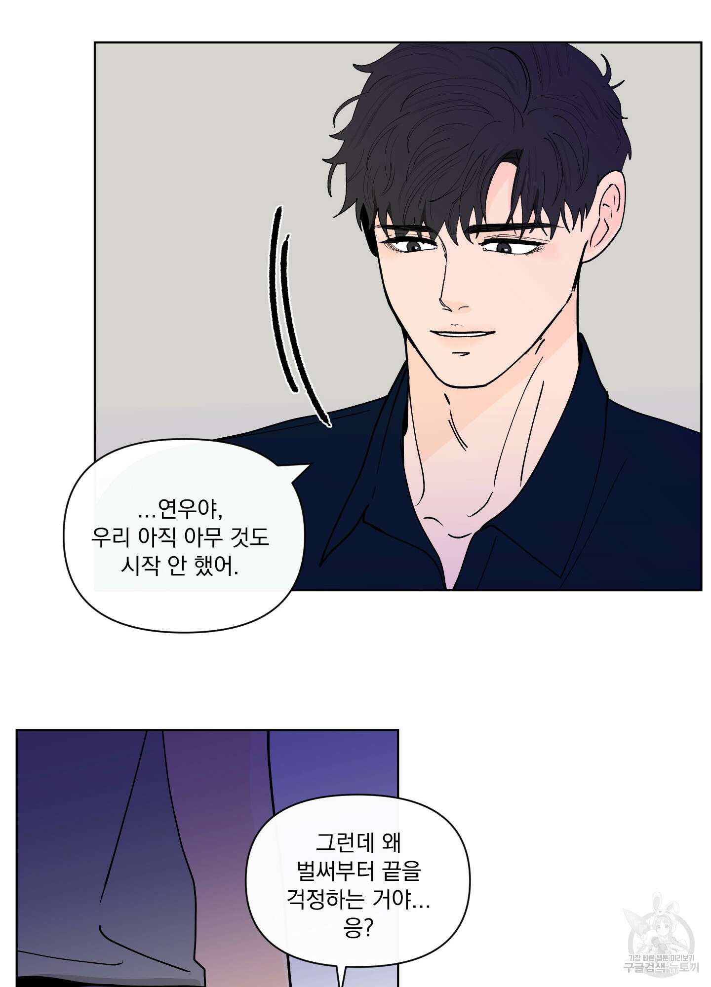 빠나나 스캔들 시즌2 63화 44
