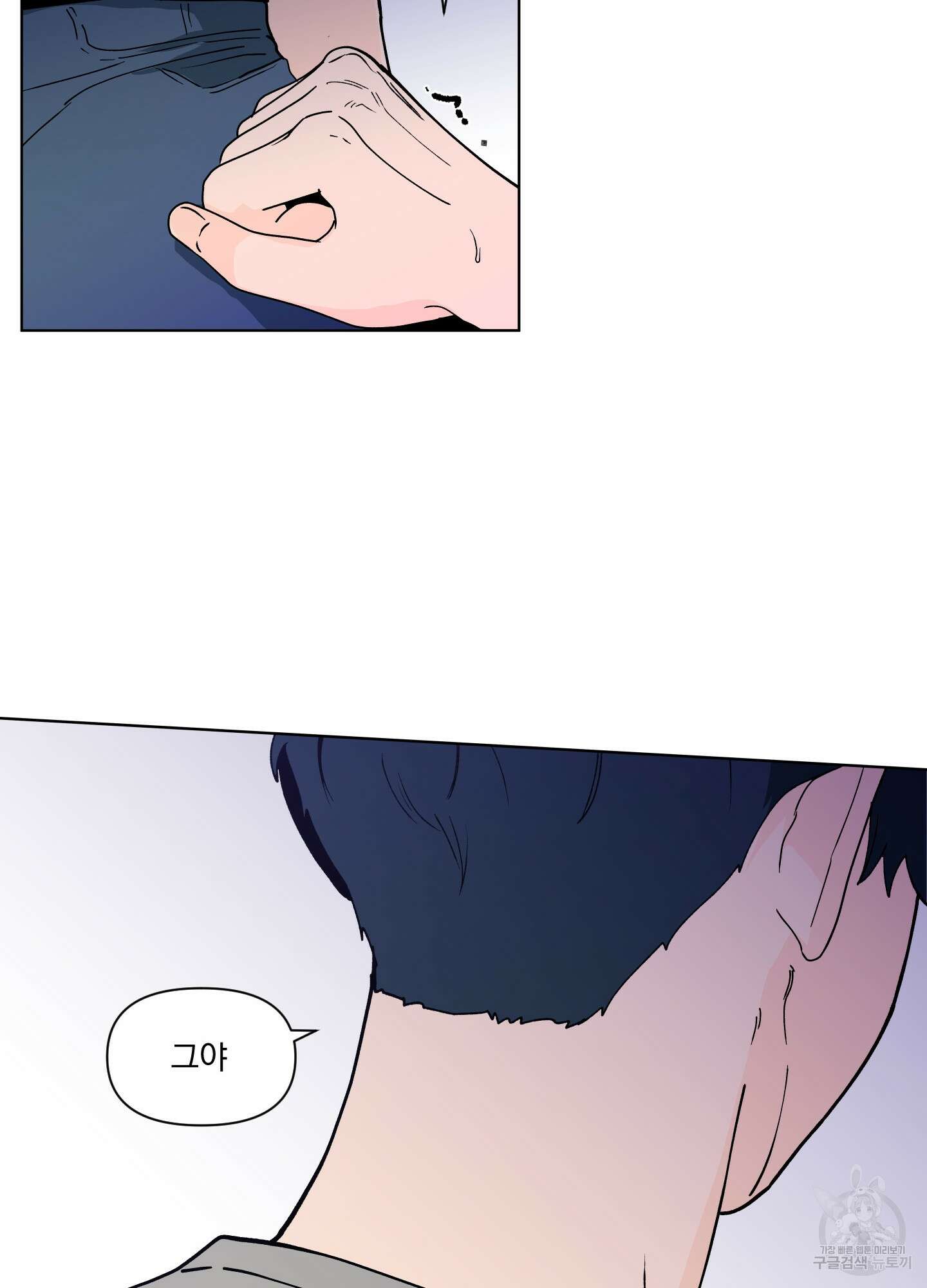 빠나나 스캔들 시즌2 63화 45