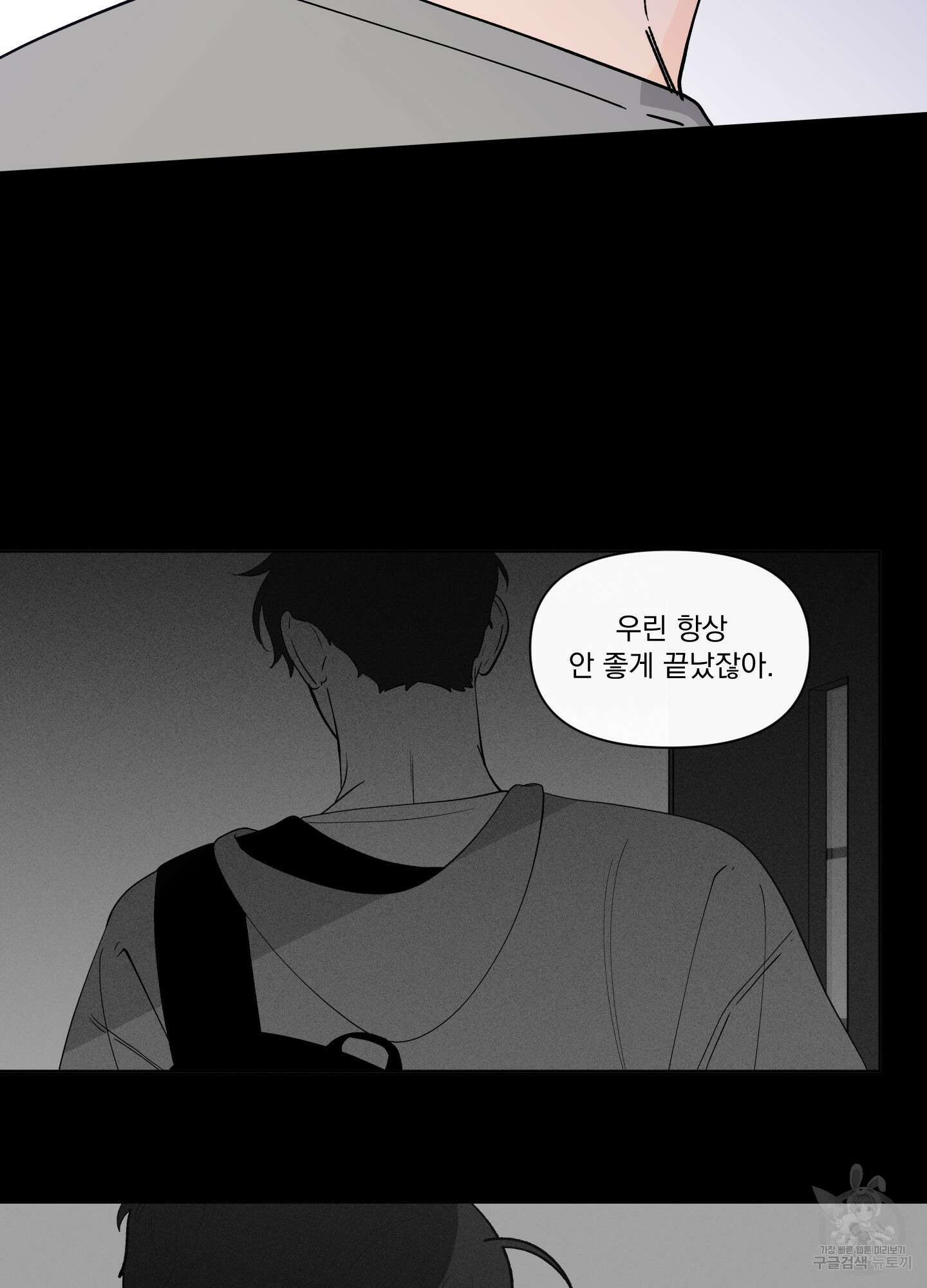 빠나나 스캔들 시즌2 63화 46