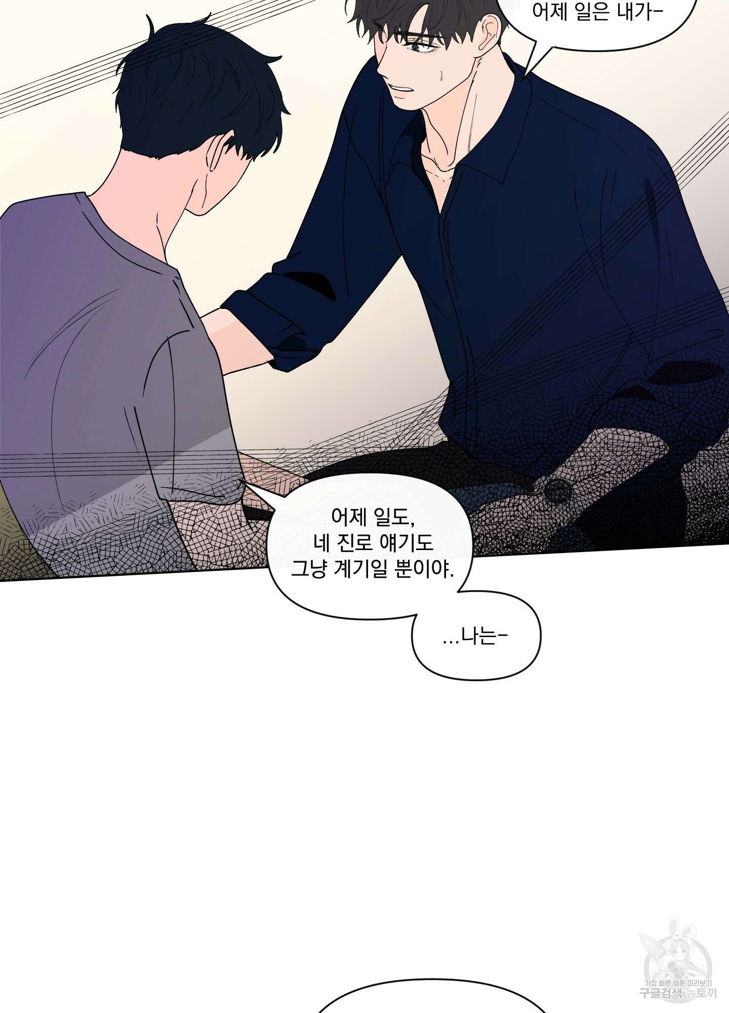 빠나나 스캔들 시즌2 63화 48