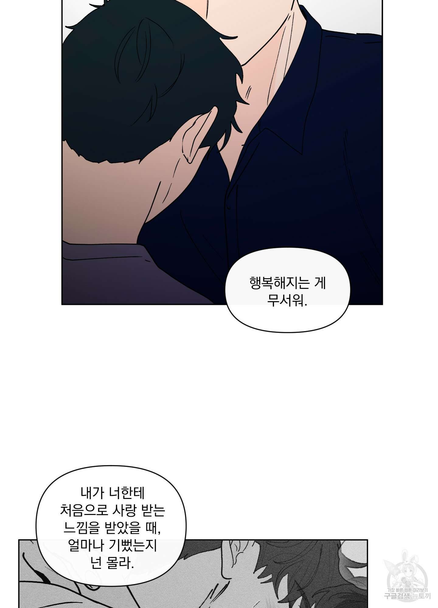 빠나나 스캔들 시즌2 63화 50
