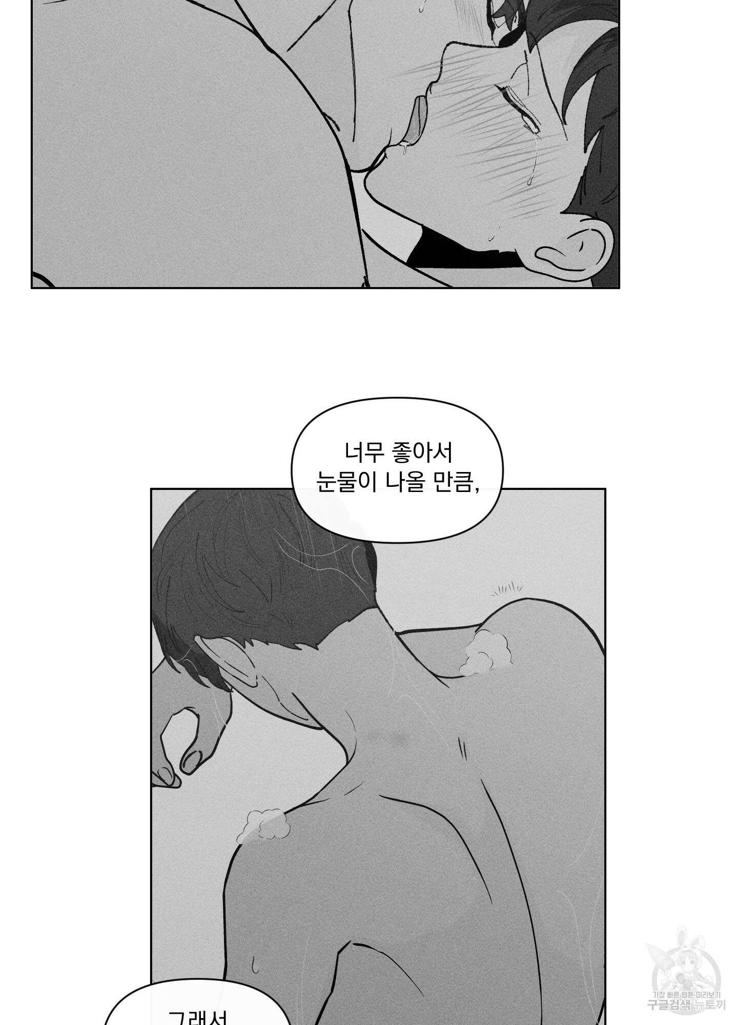 빠나나 스캔들 시즌2 63화 51