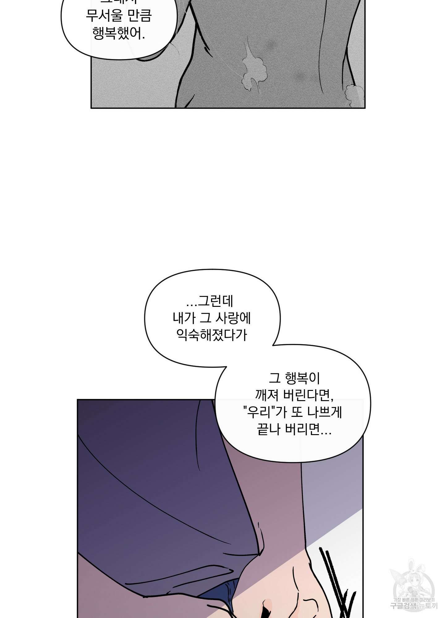 빠나나 스캔들 시즌2 63화 52