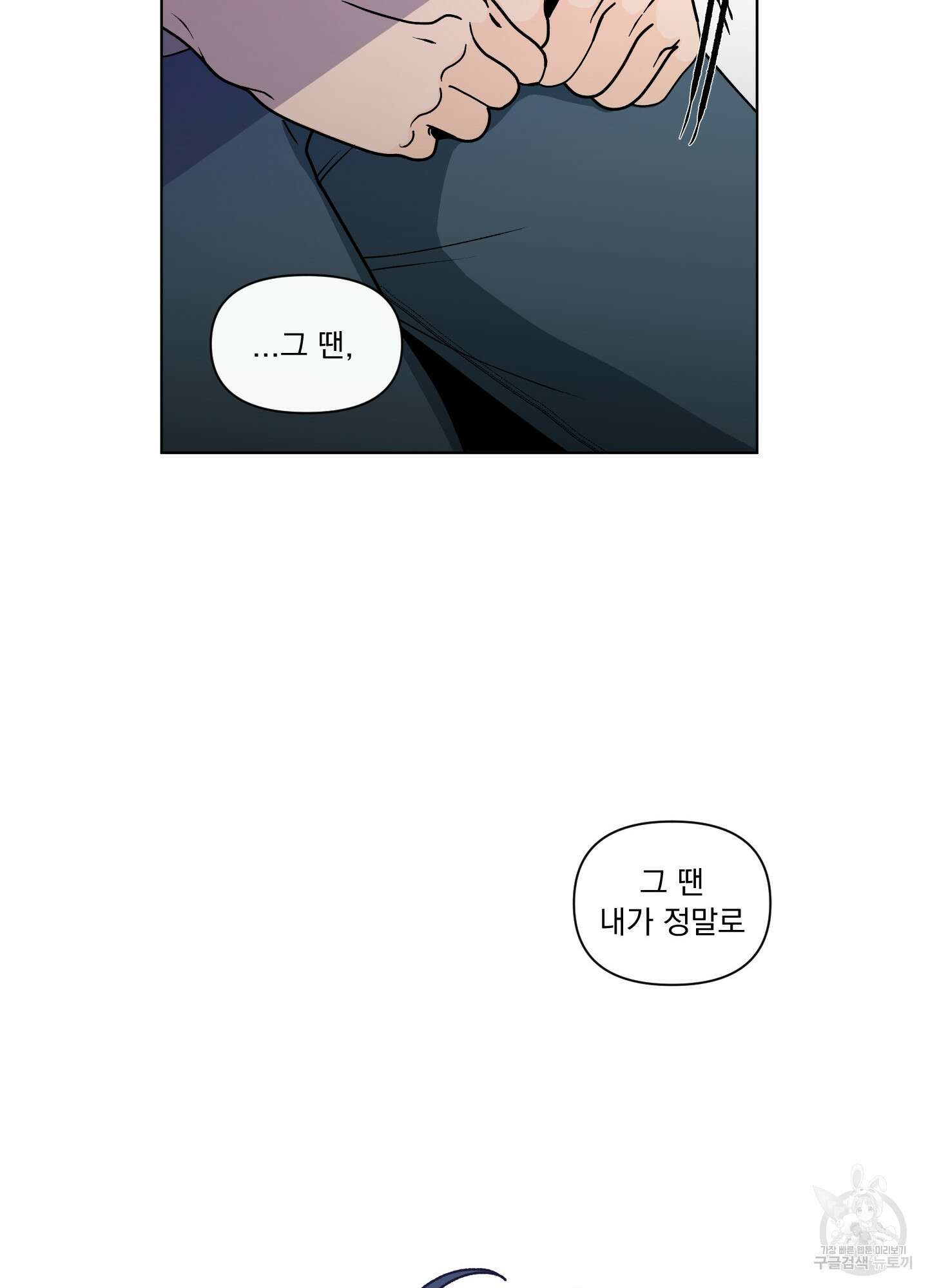 빠나나 스캔들 시즌2 63화 53