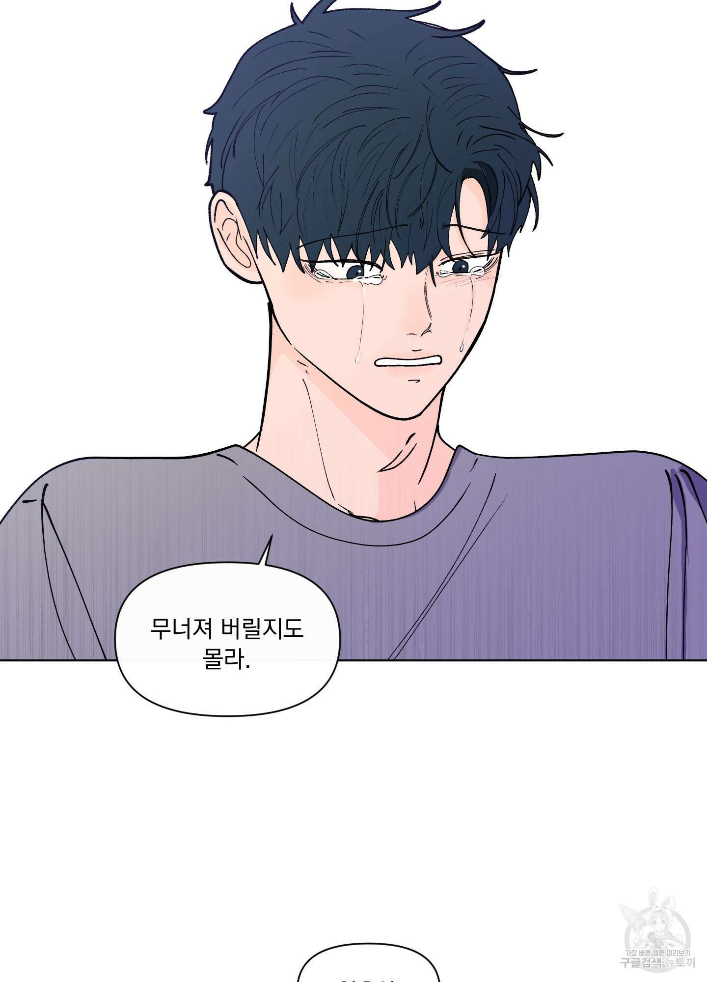 빠나나 스캔들 시즌2 63화 54