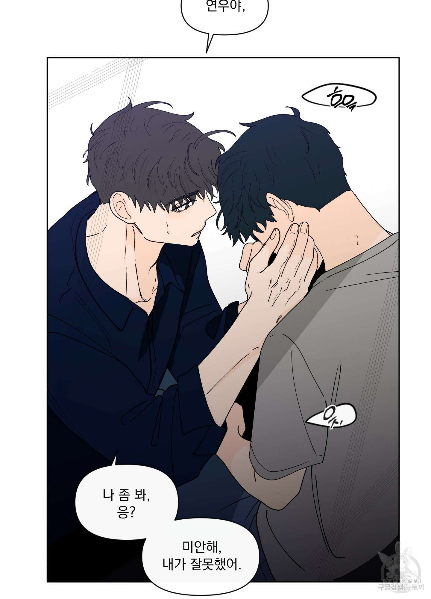 빠나나 스캔들 시즌2 63화 55