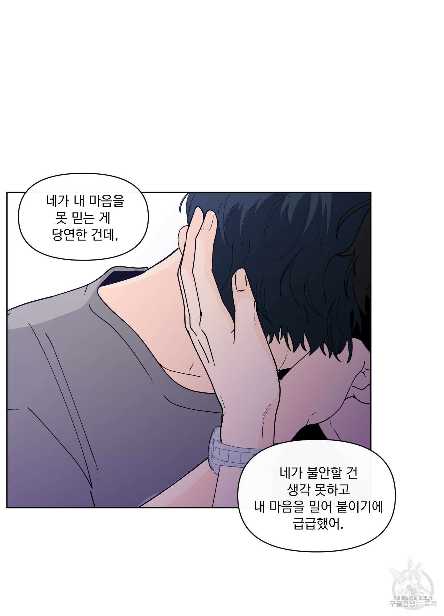 빠나나 스캔들 시즌2 63화 56
