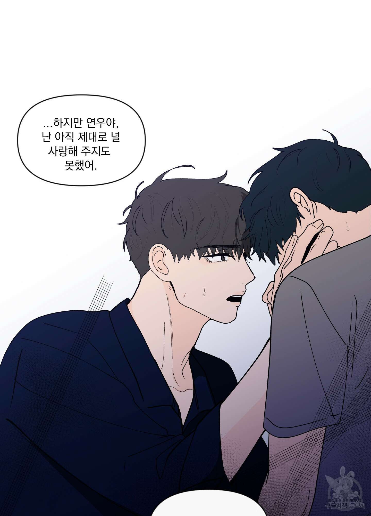 빠나나 스캔들 시즌2 63화 57