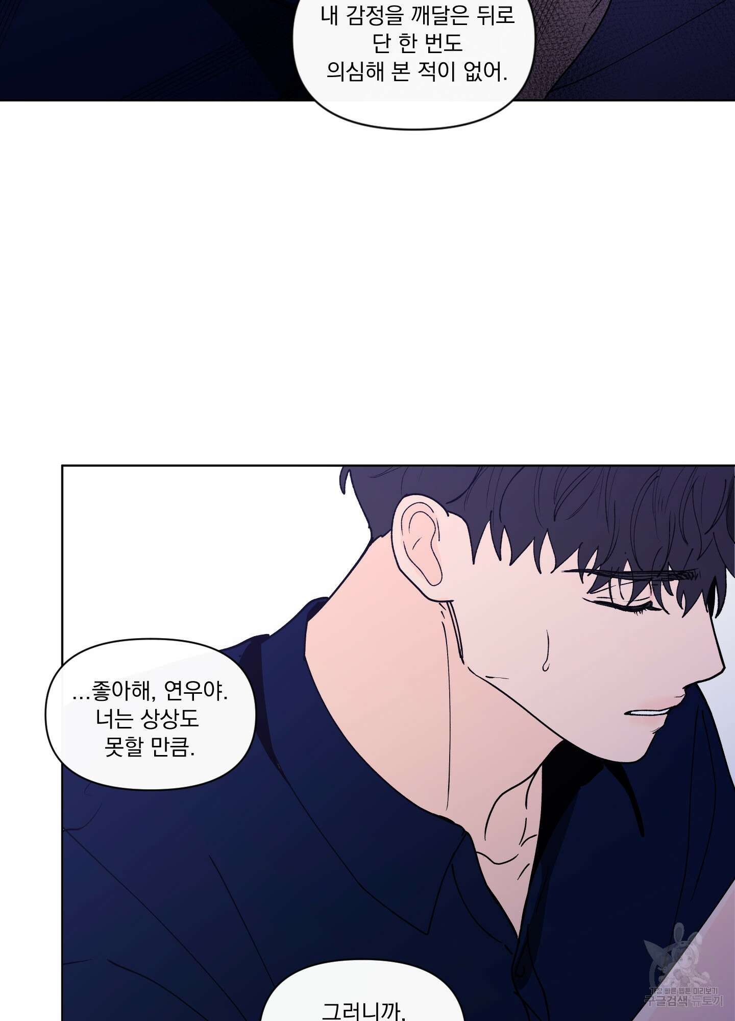 빠나나 스캔들 시즌2 63화 58