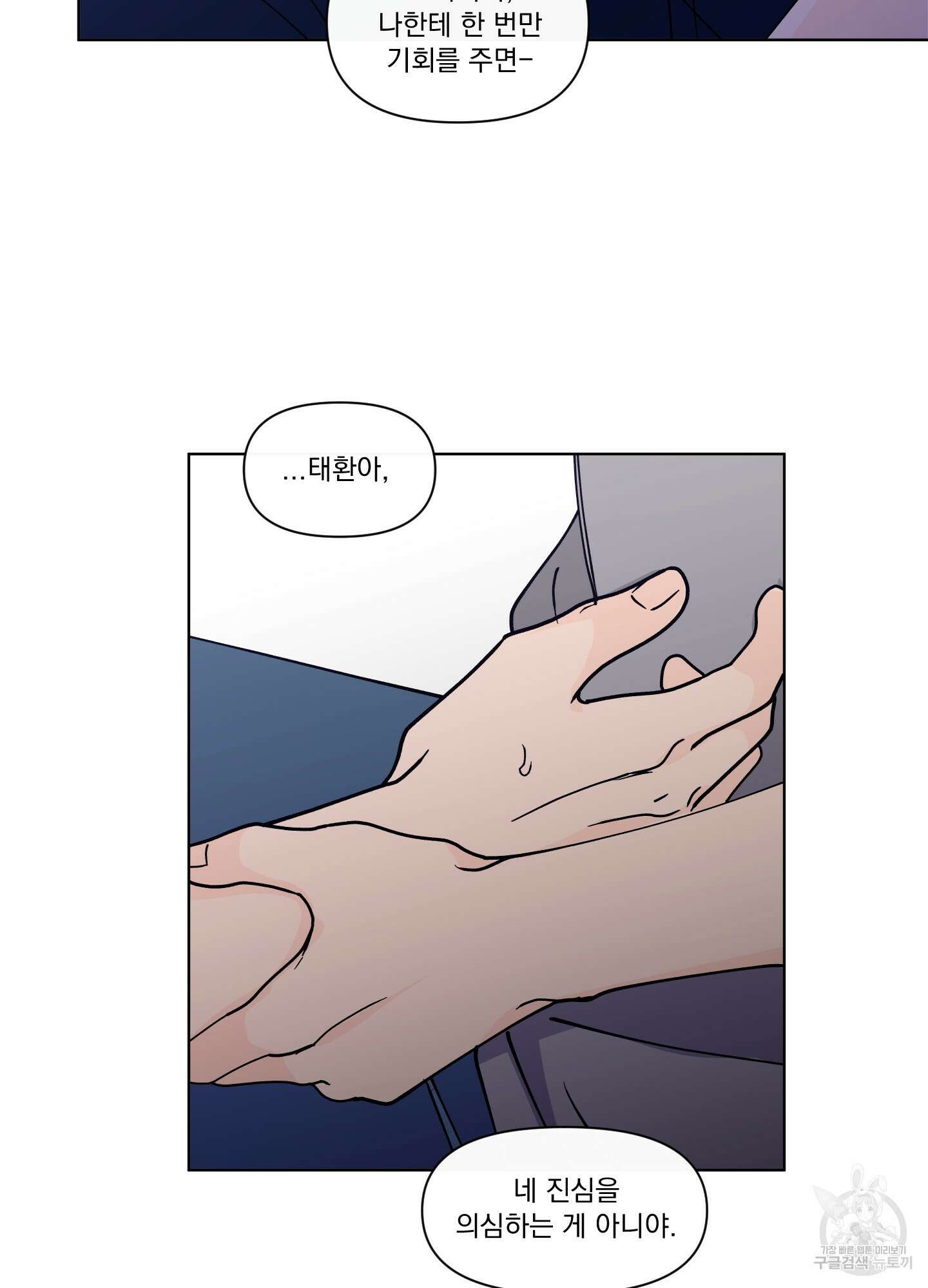 빠나나 스캔들 시즌2 63화 59