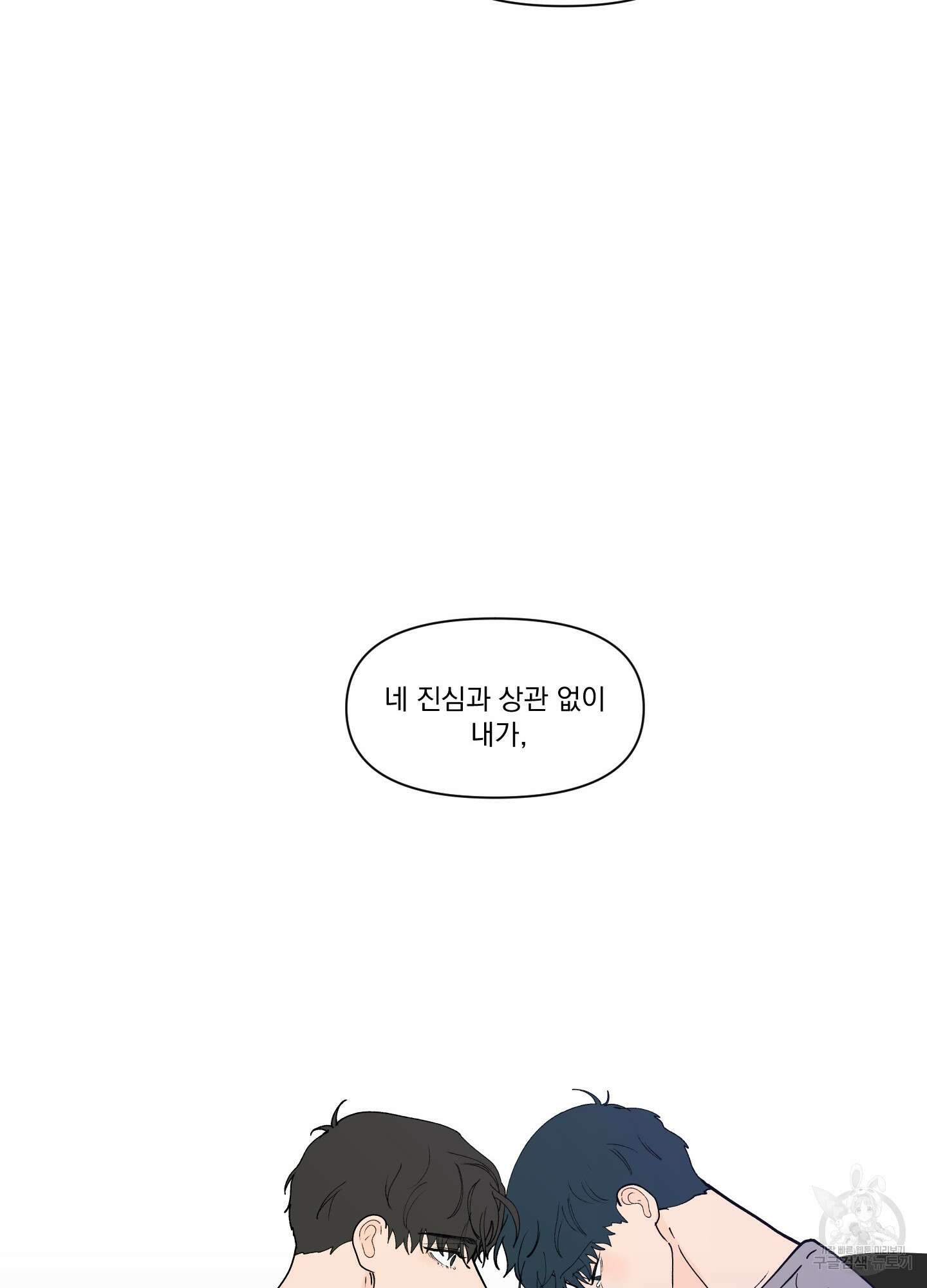 빠나나 스캔들 시즌2 63화 60