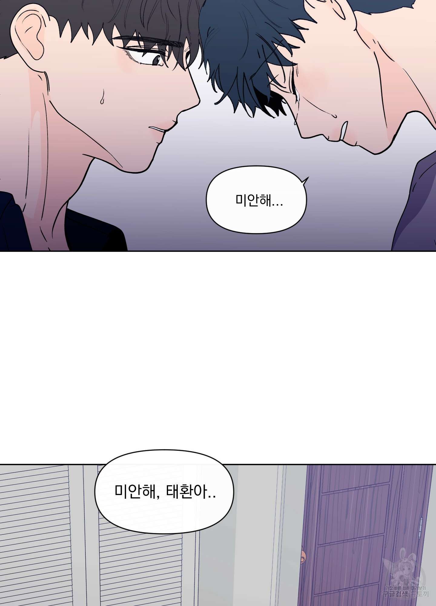 빠나나 스캔들 시즌2 63화 62