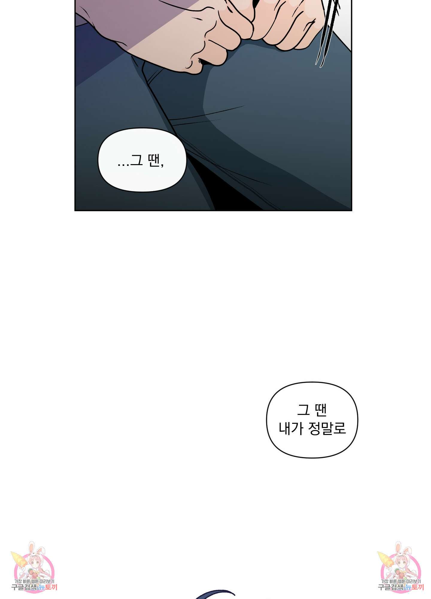 빠나나 스캔들 시즌2 63화 65