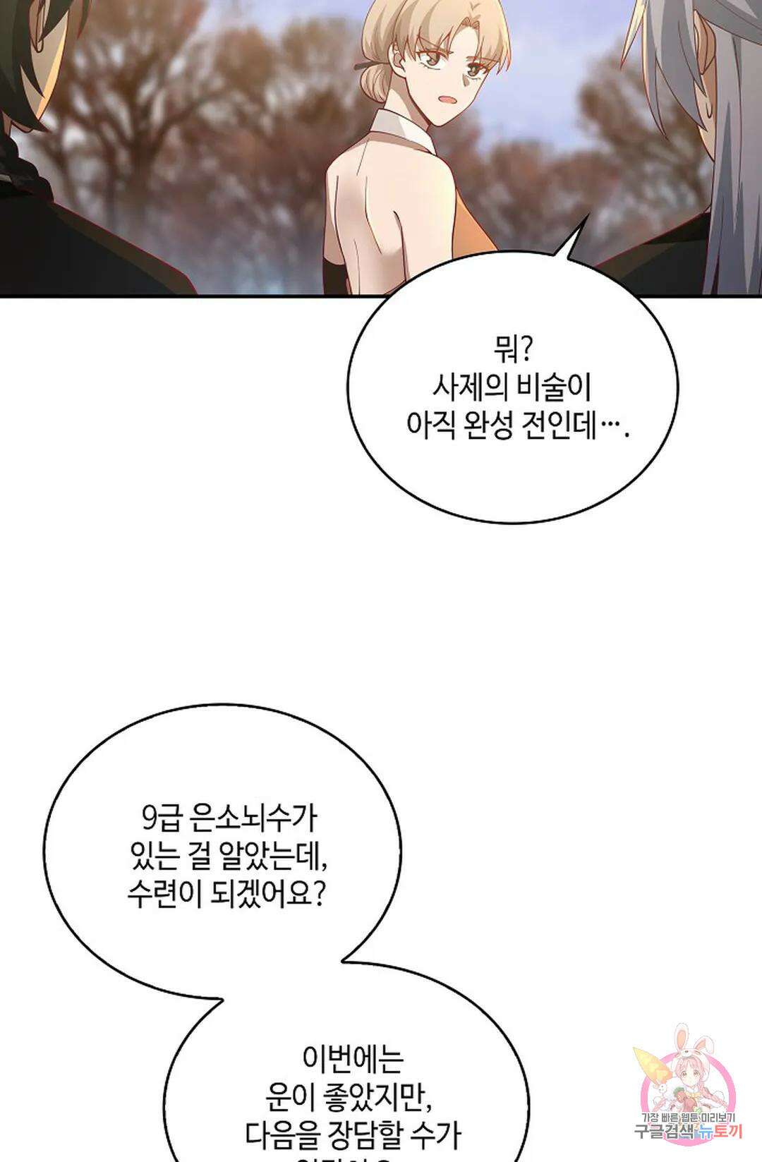 무련전봉 965화 3