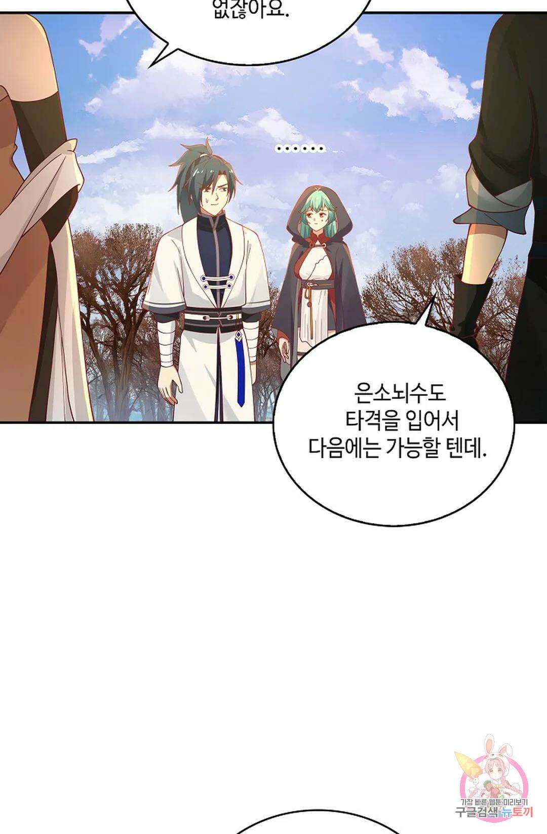 무련전봉 965화 4