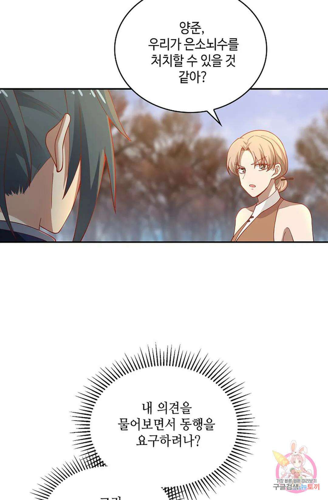무련전봉 965화 5