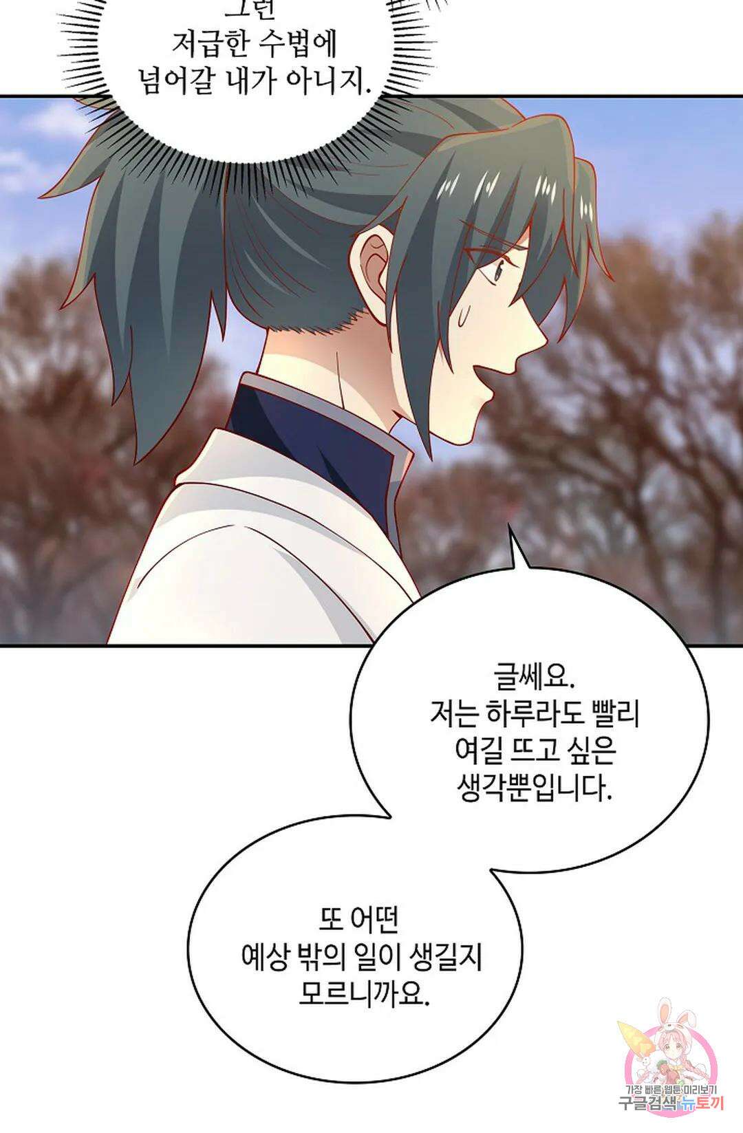 무련전봉 965화 6