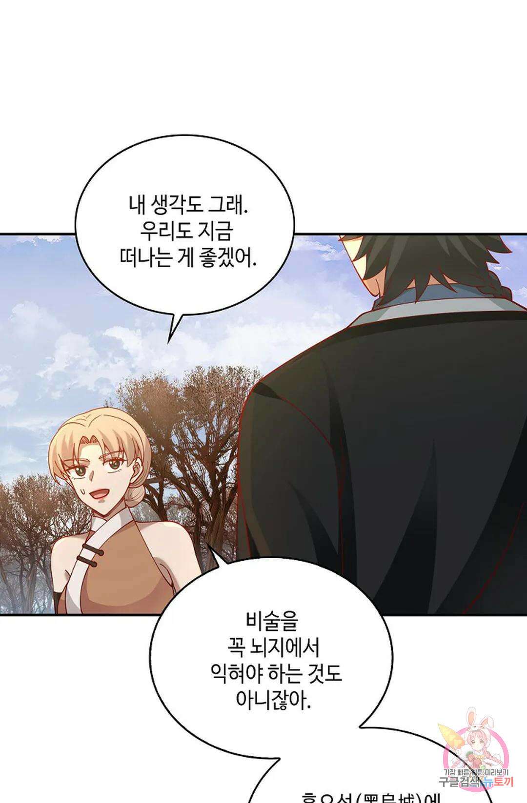 무련전봉 965화 7