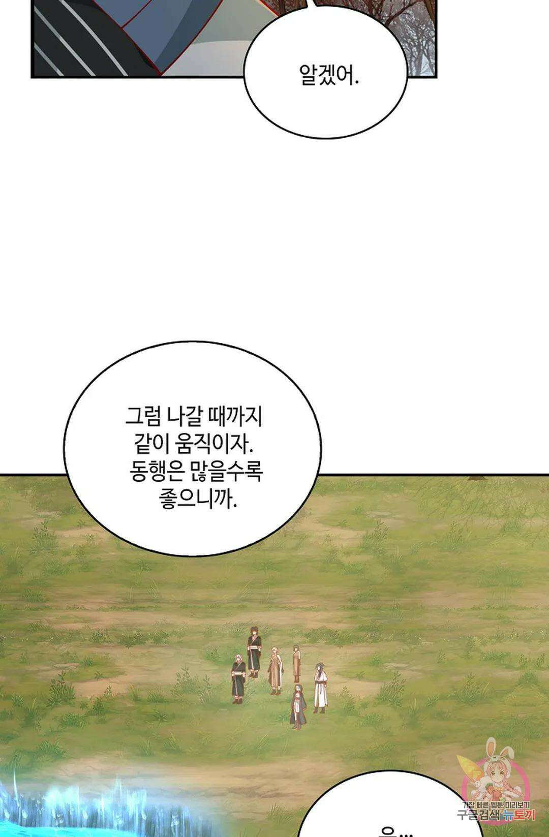 무련전봉 965화 9
