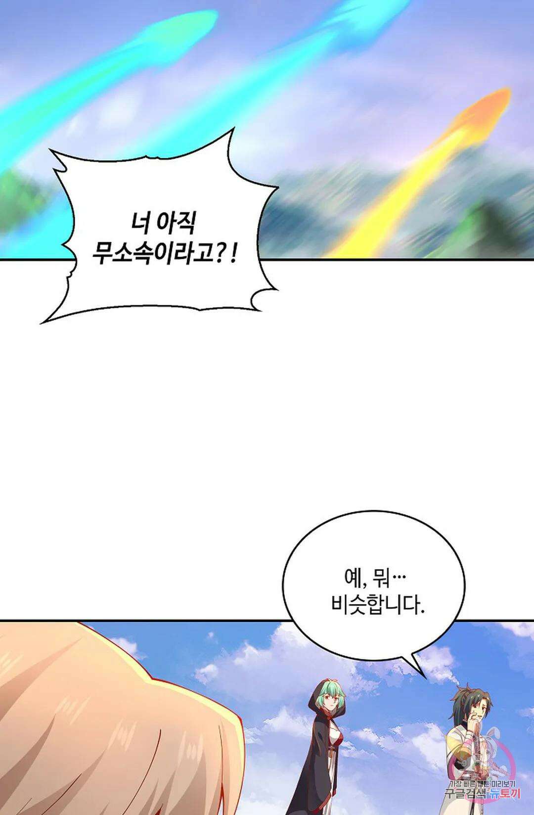 무련전봉 965화 11