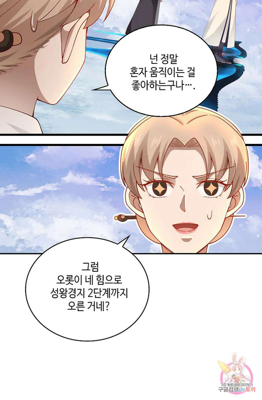 무련전봉 965화 12