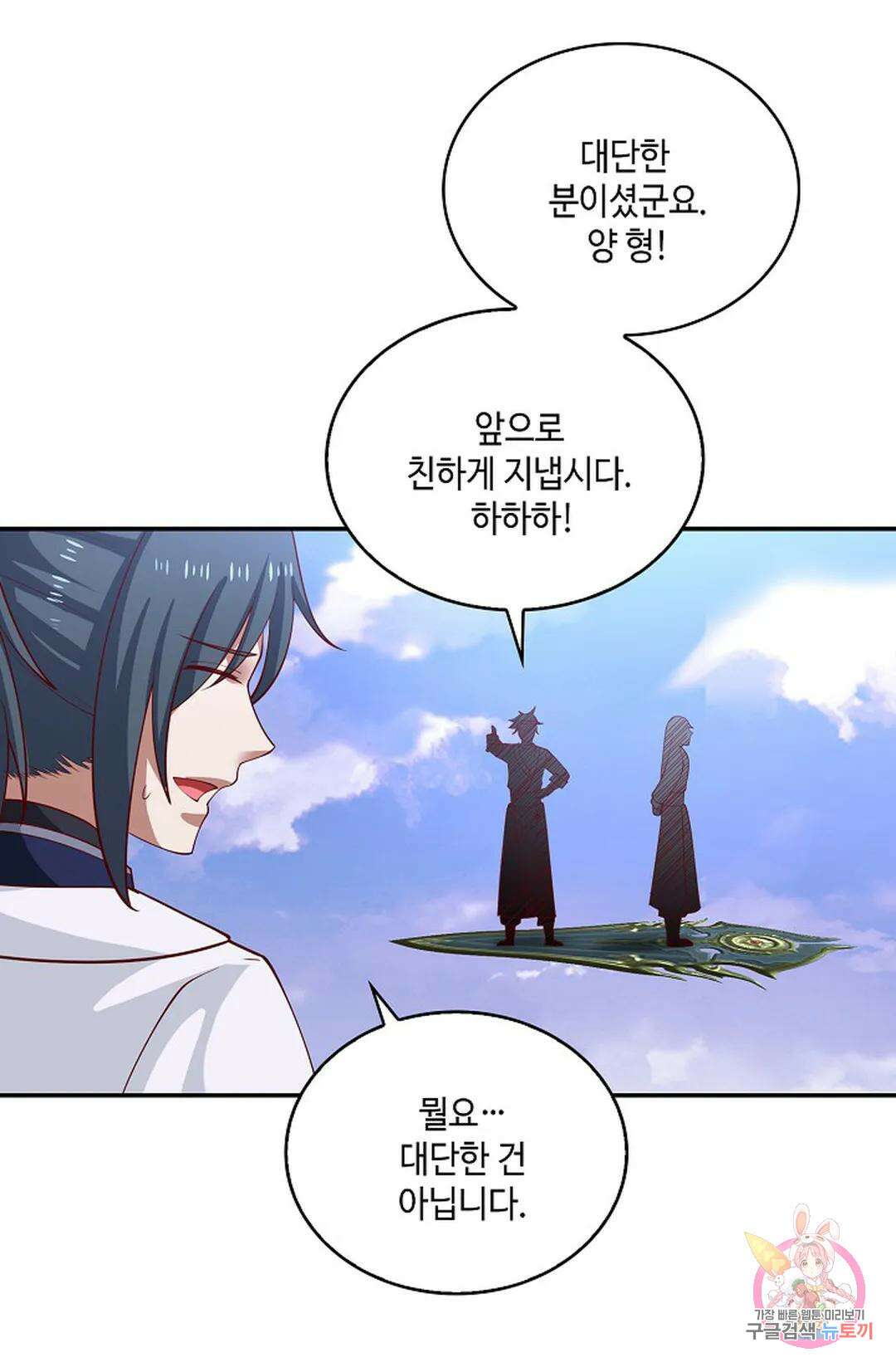무련전봉 965화 13