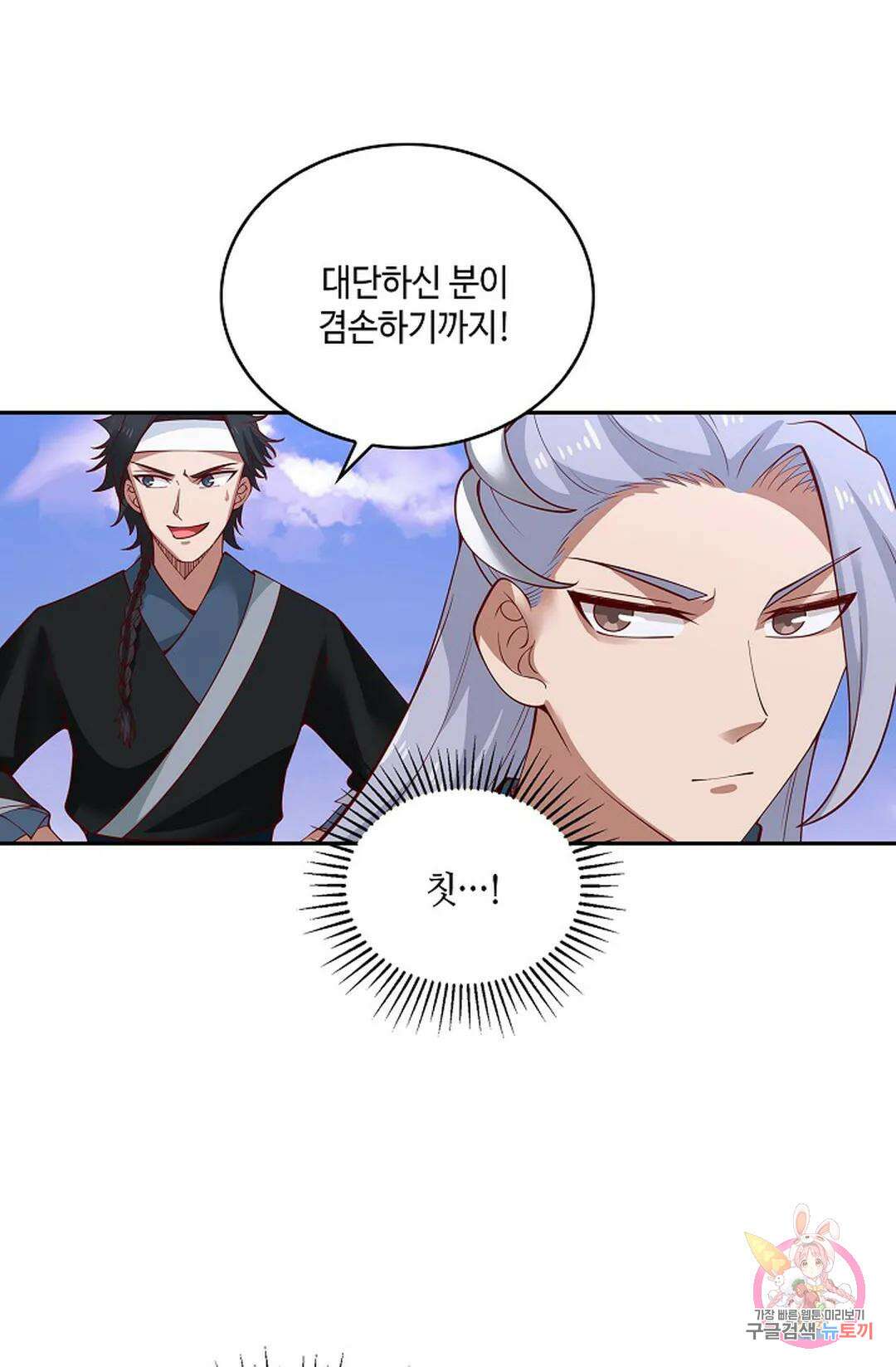 무련전봉 965화 14